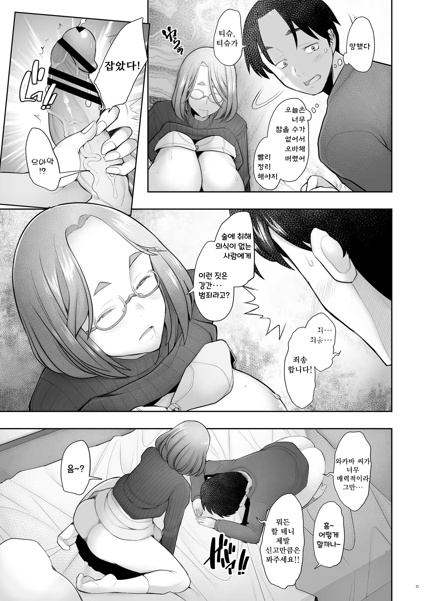 Content 3383932 - 21 페이지