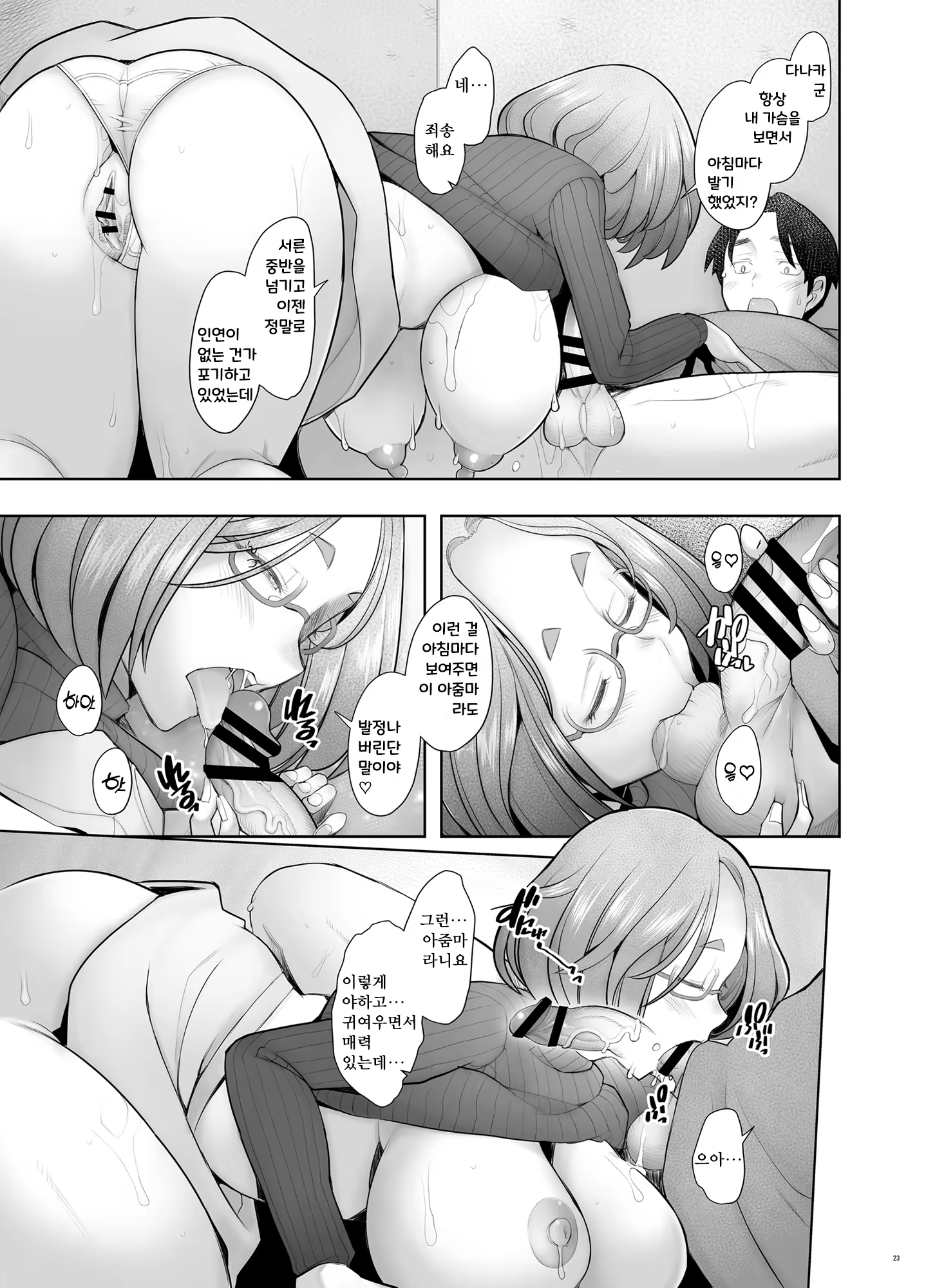 Content 3383932 - 23 페이지