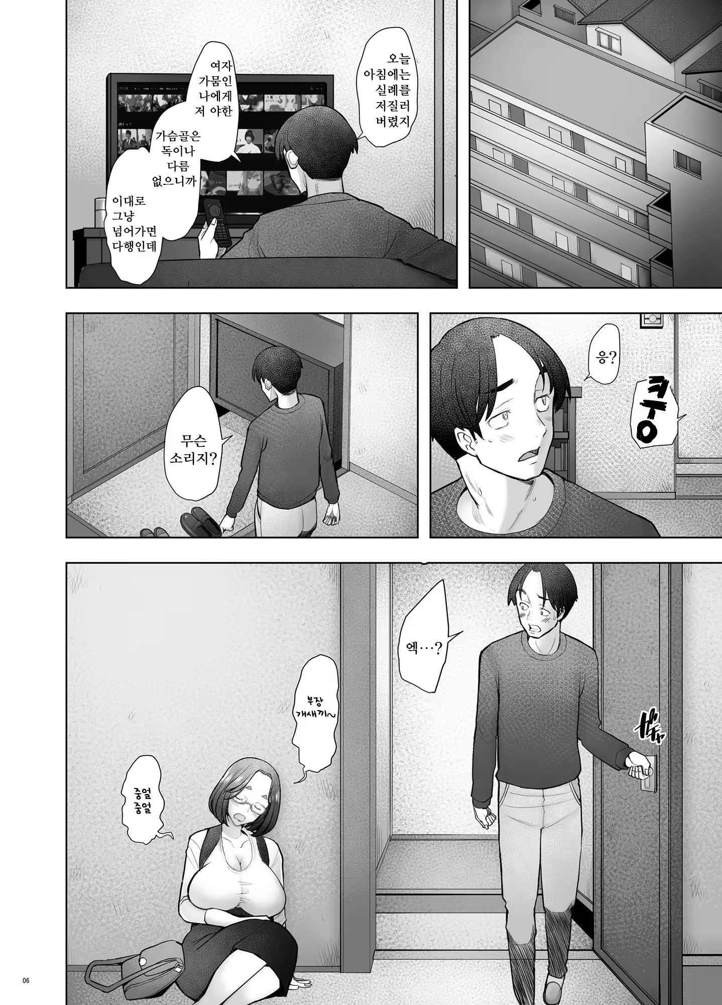 Content 3383932 - 42 페이지