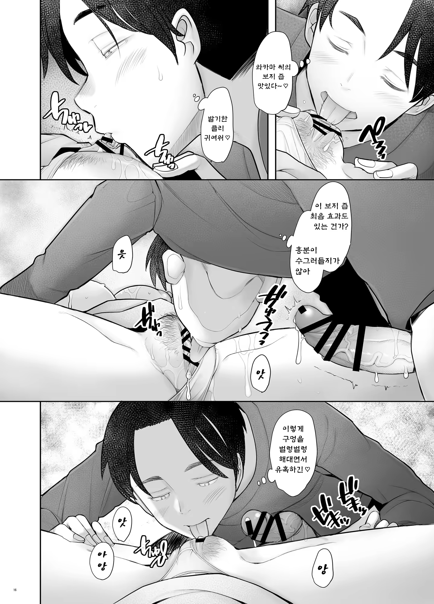 Content 3383932 - 88 페이지