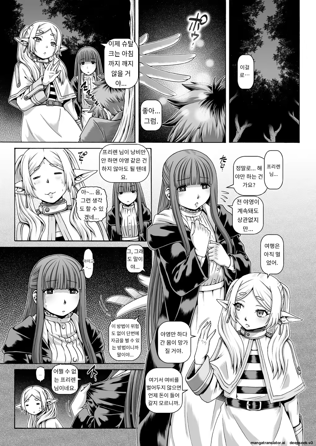 Content 3384664 - 2 페이지
