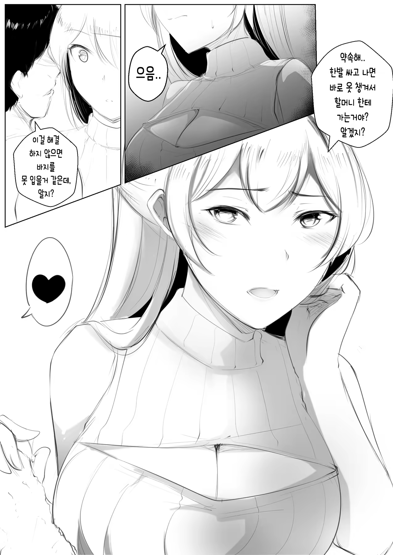 Content 3384716 - 12 페이지