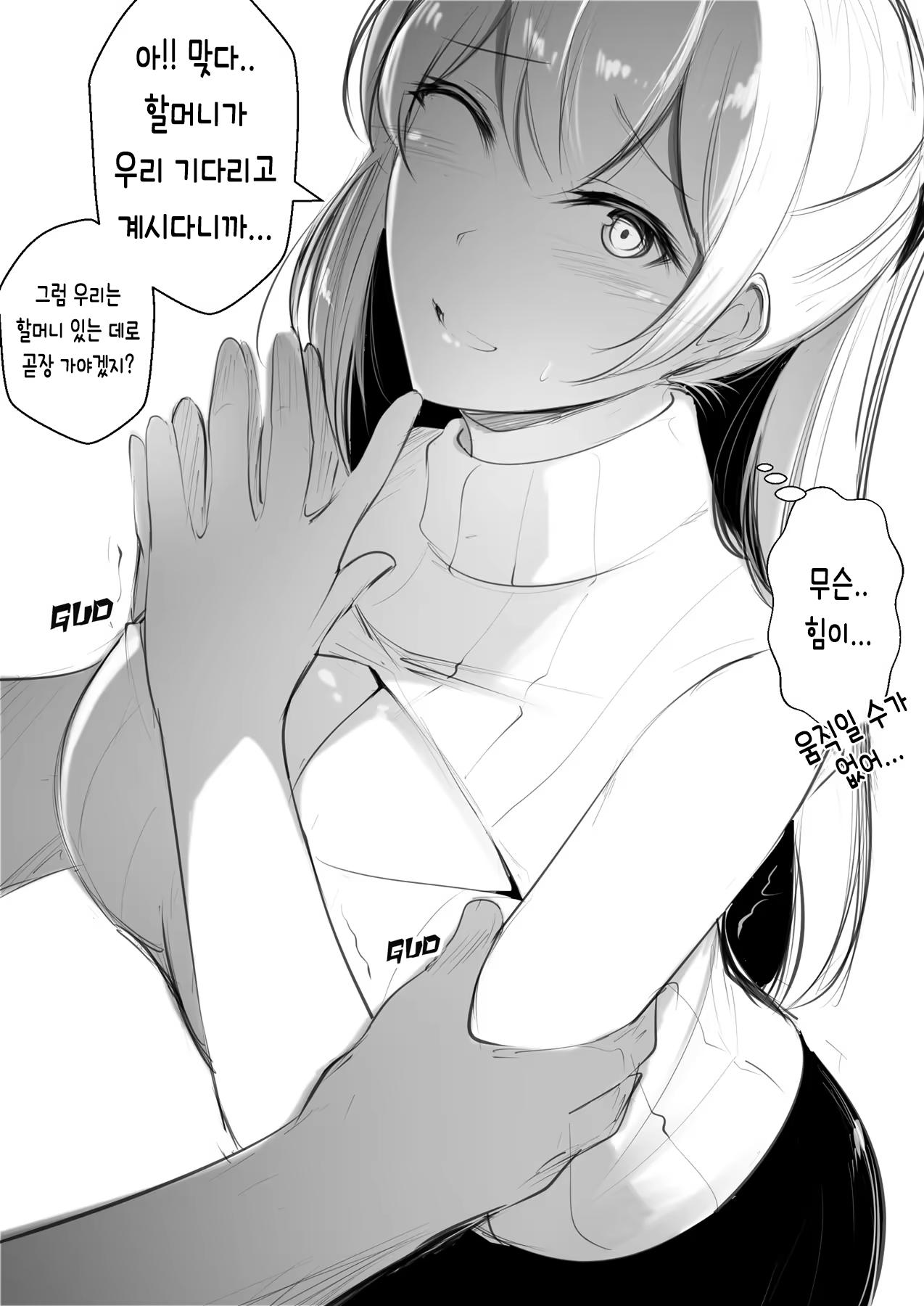 Content 3384716 - 8 페이지