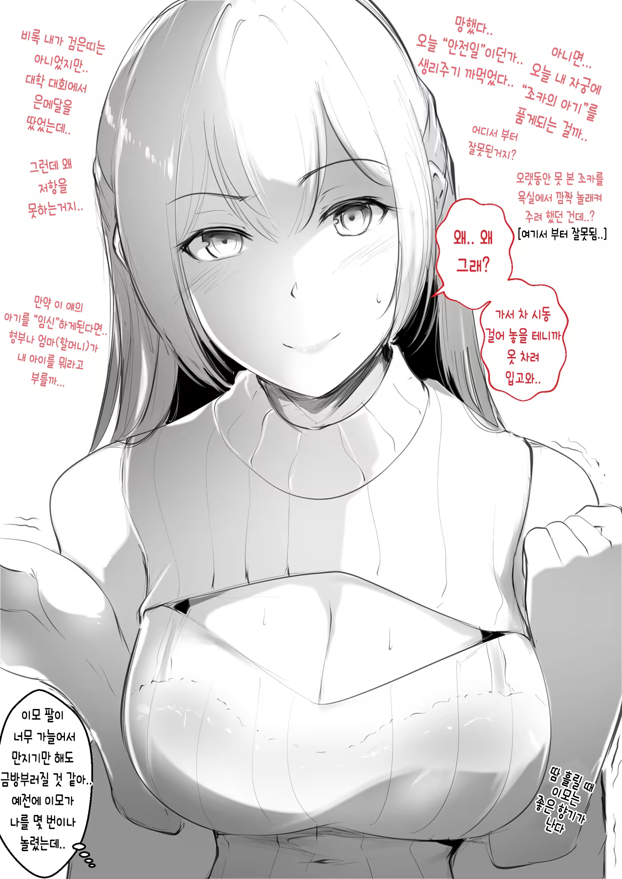 Content 3384716 - 9 페이지