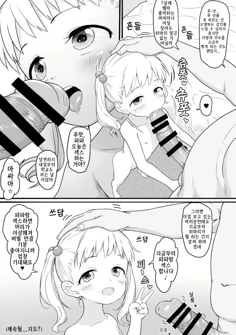 Content 3384784 - 58 페이지