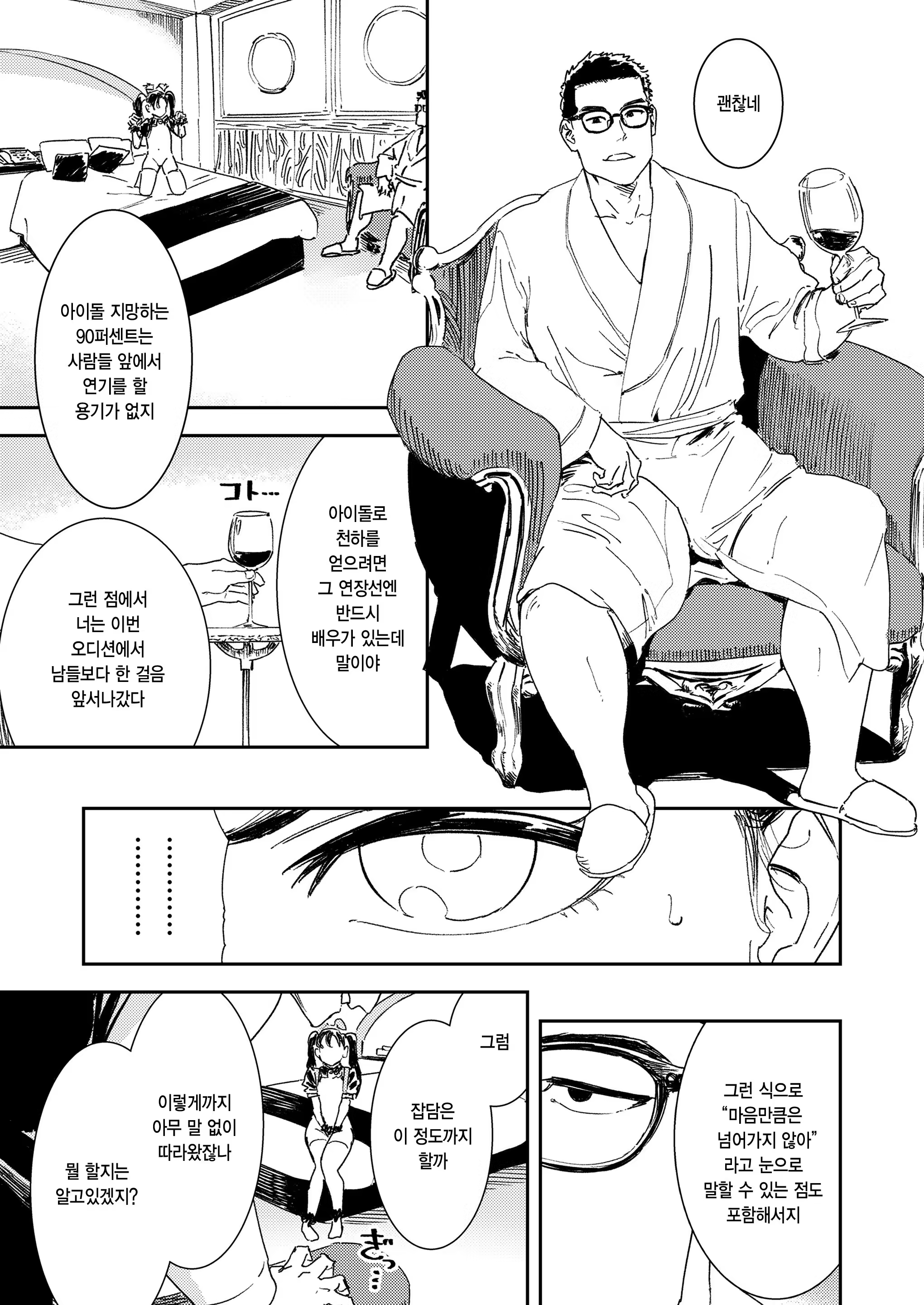 Content 3386094 - 11 페이지