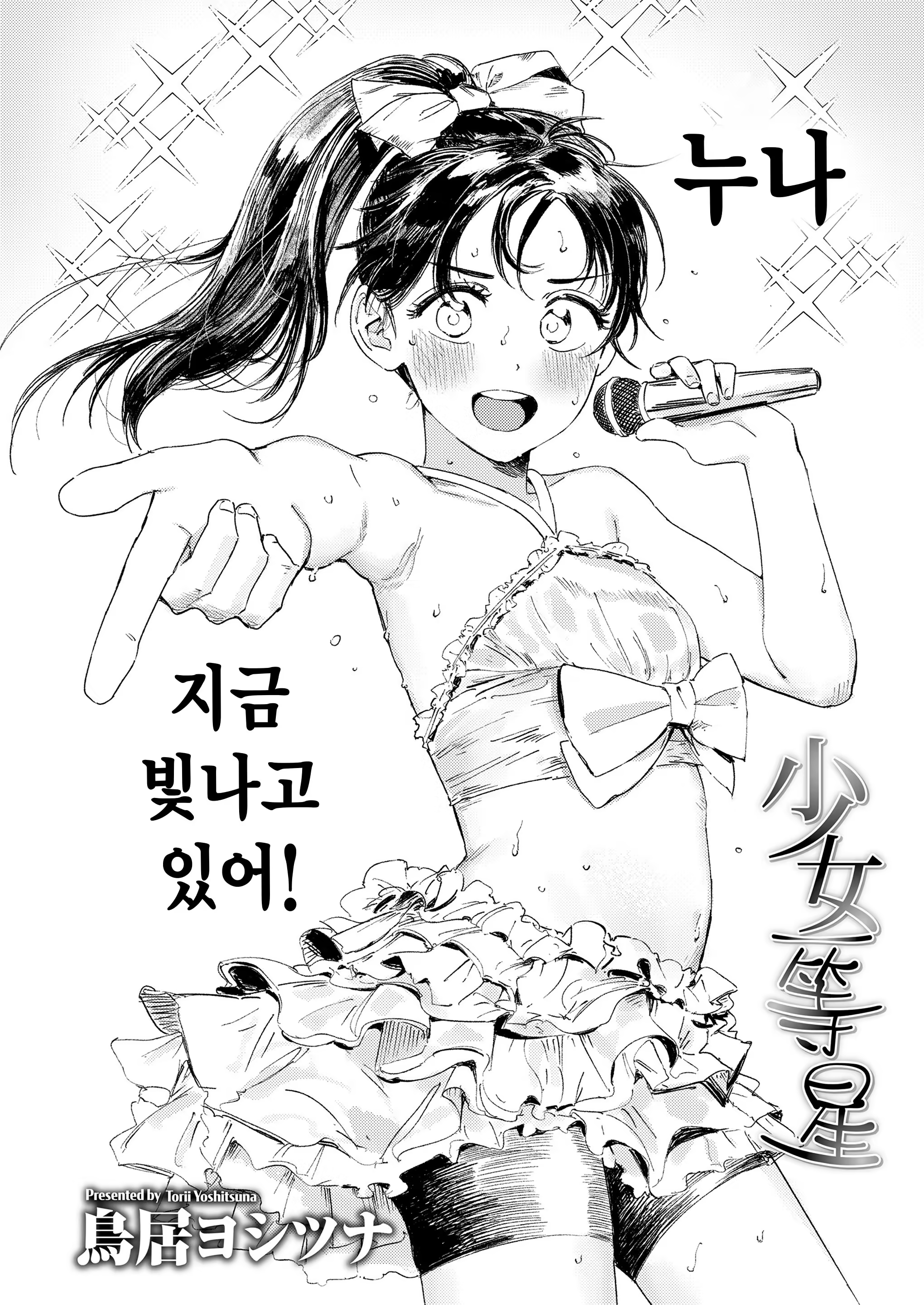 Content 3386094 - 2 페이지