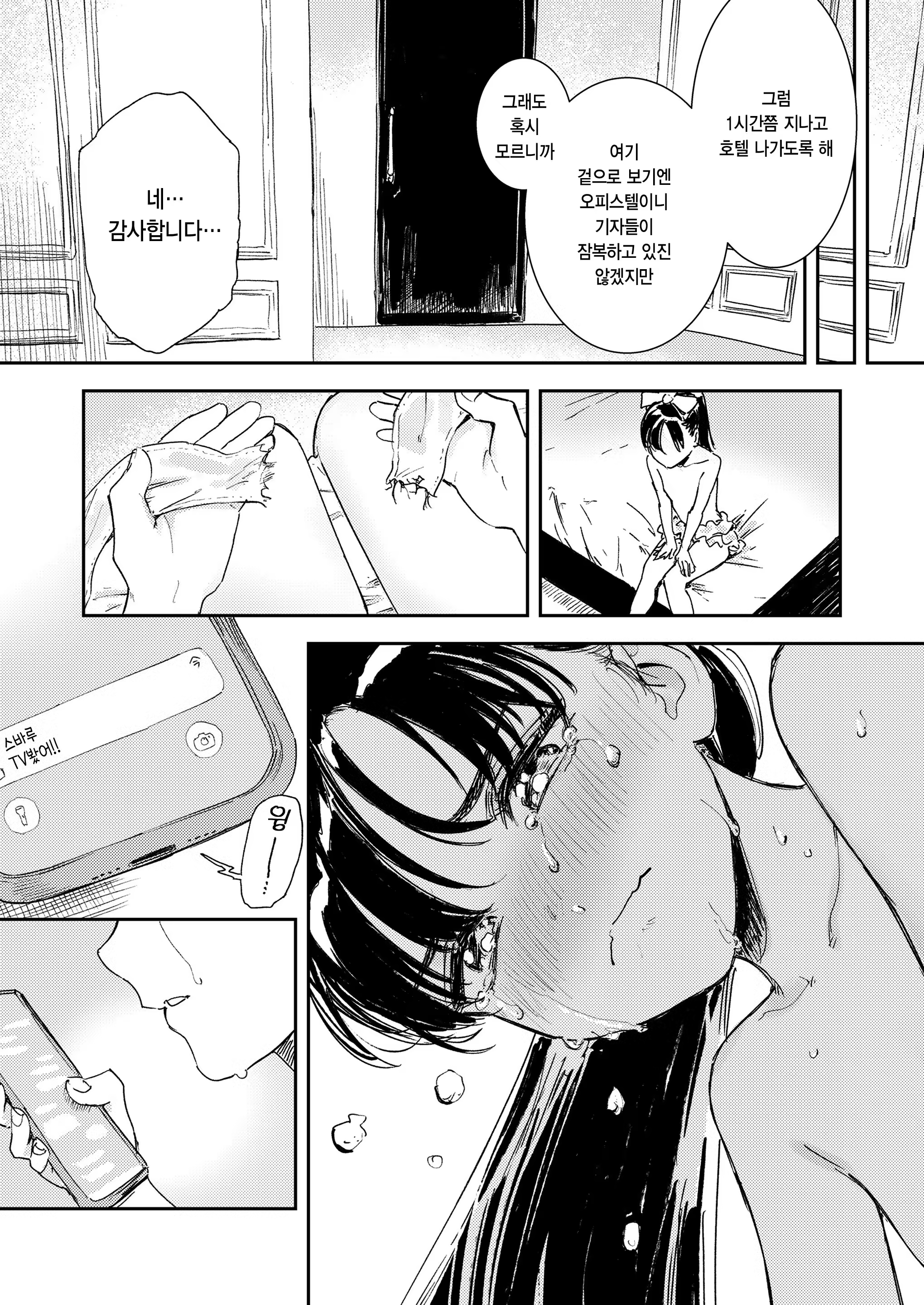 Content 3386094 - 30 페이지