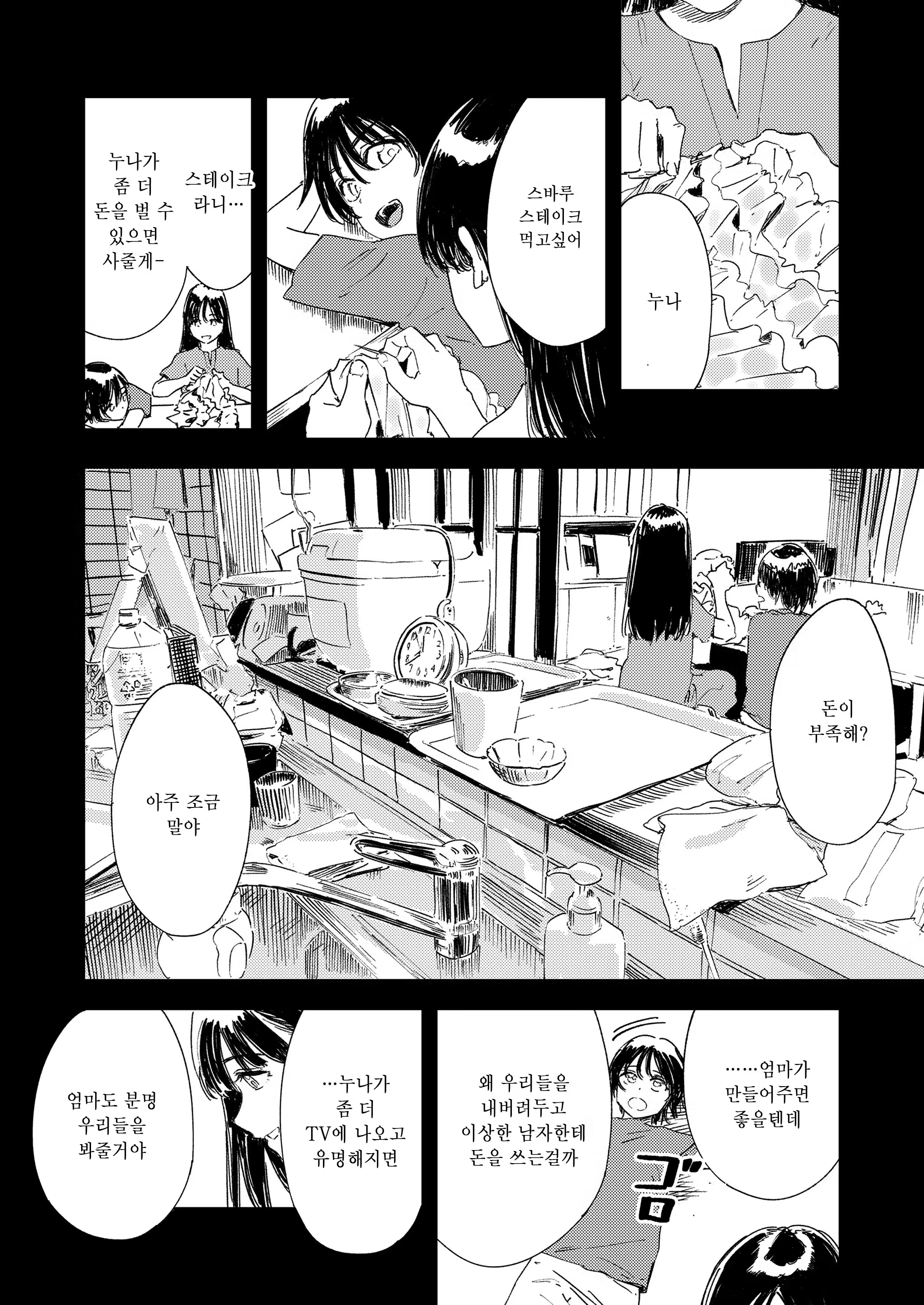 Content 3386094 - 6 페이지