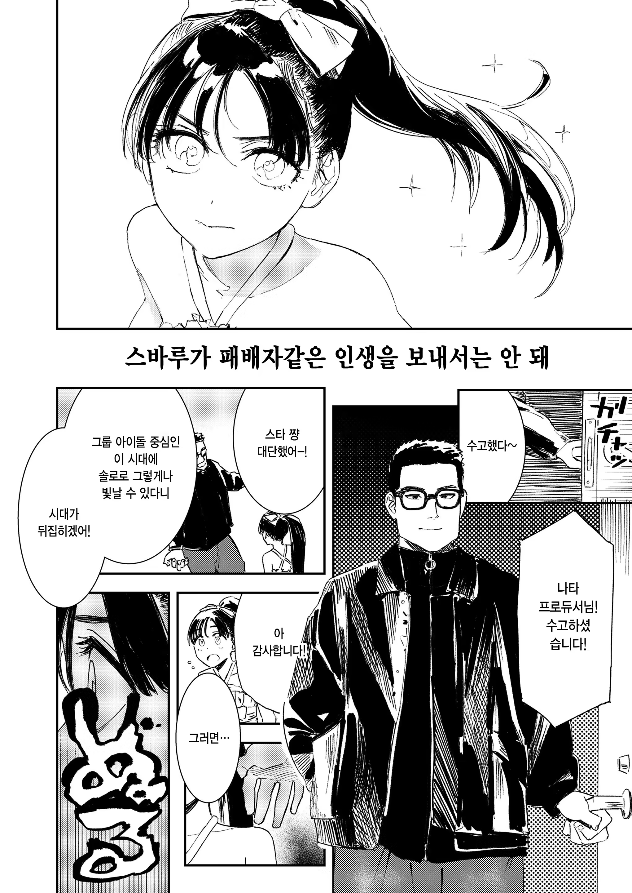 Content 3386094 - 8 페이지