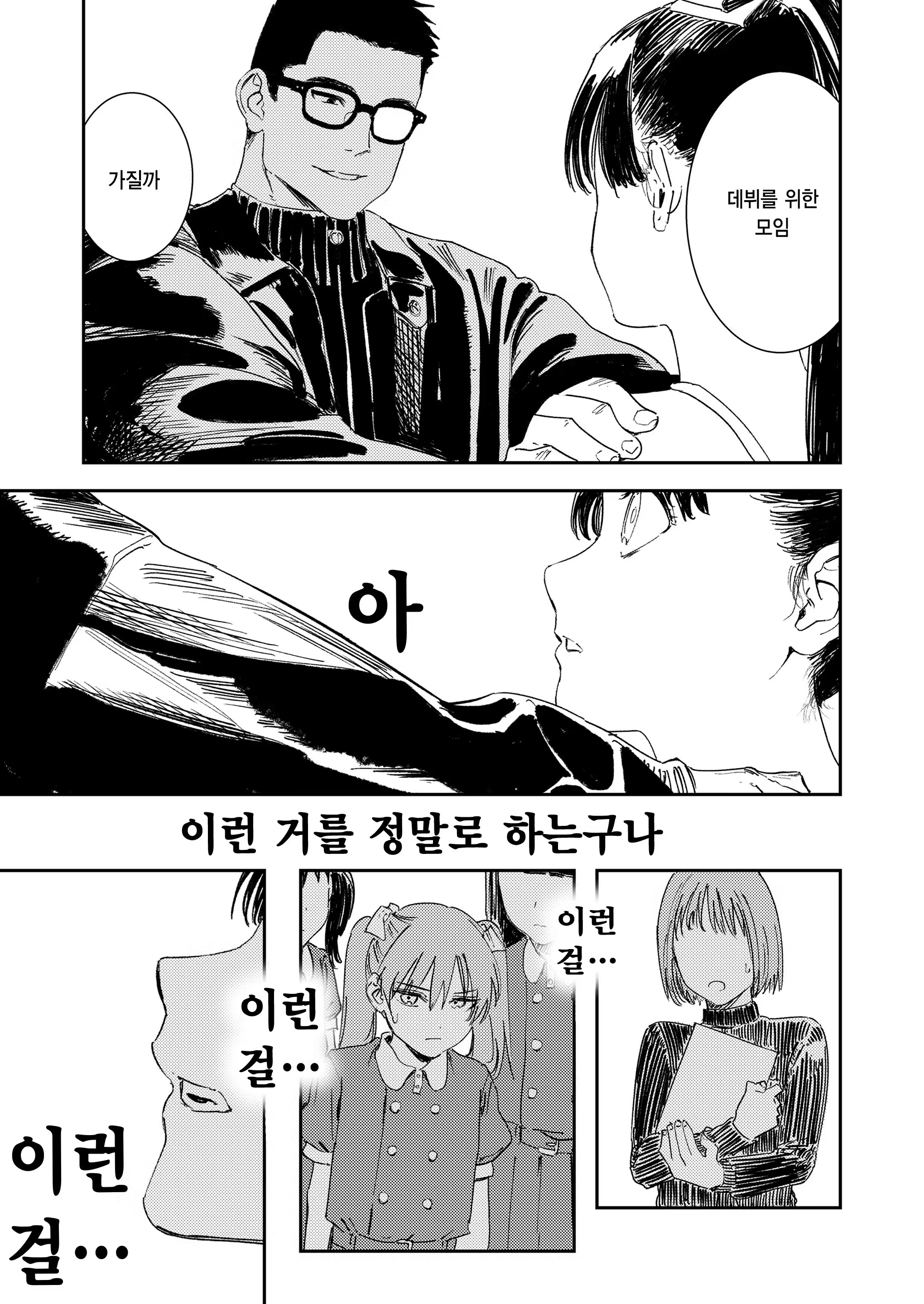 Content 3386094 - 9 페이지