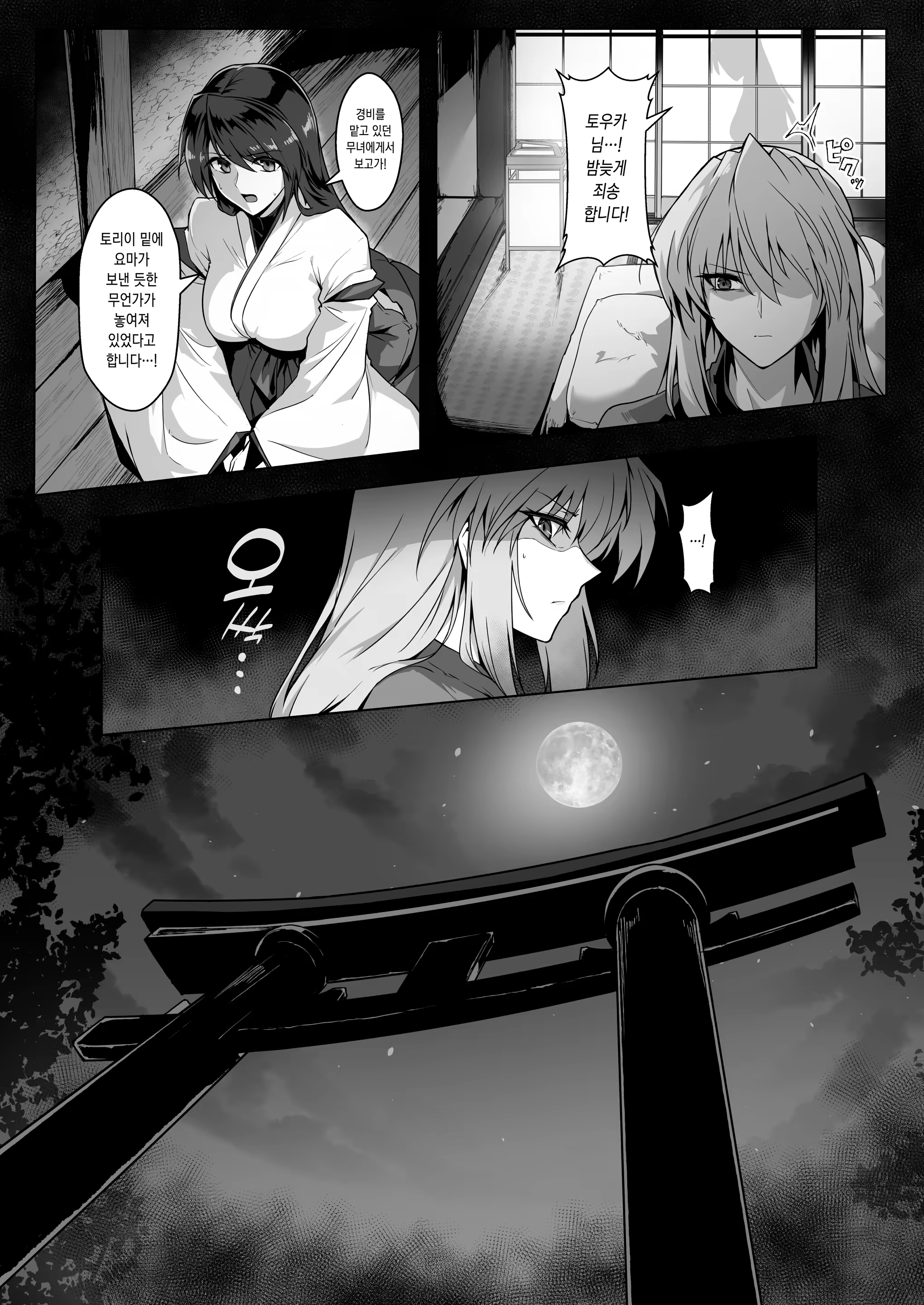 Content 3386130 - 11 페이지