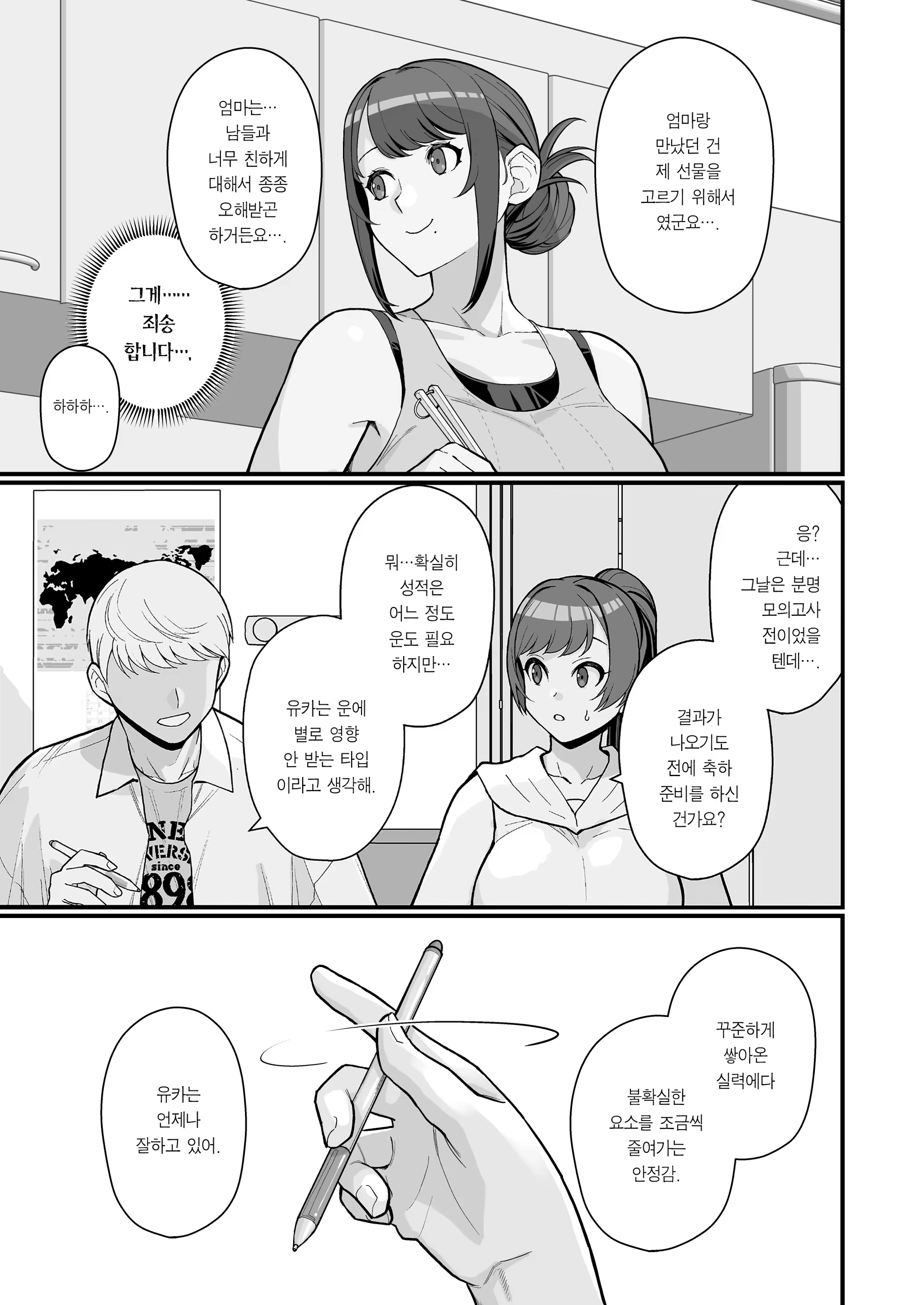 Content 3386249 - 10 페이지