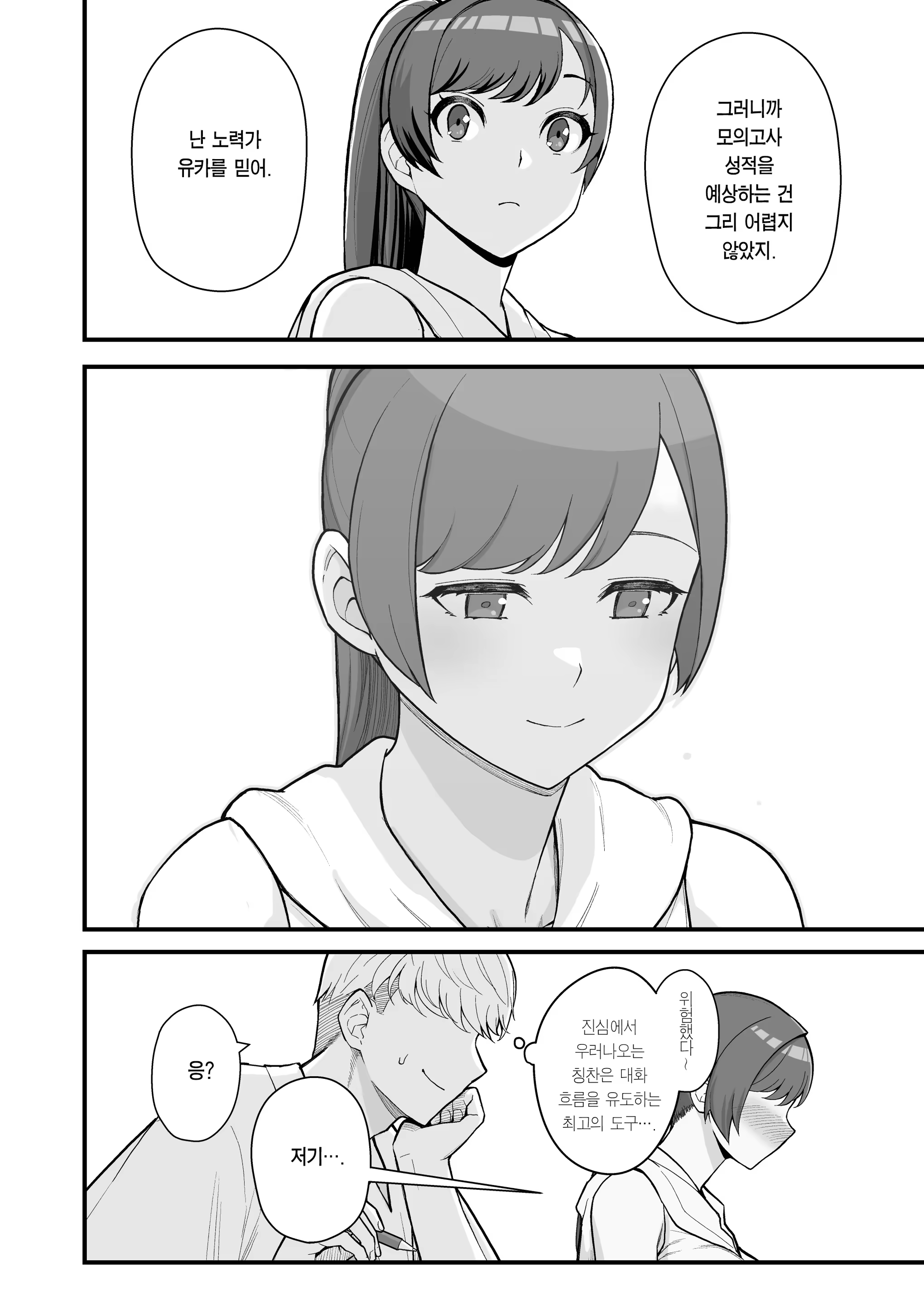 Content 3386249 - 11 페이지