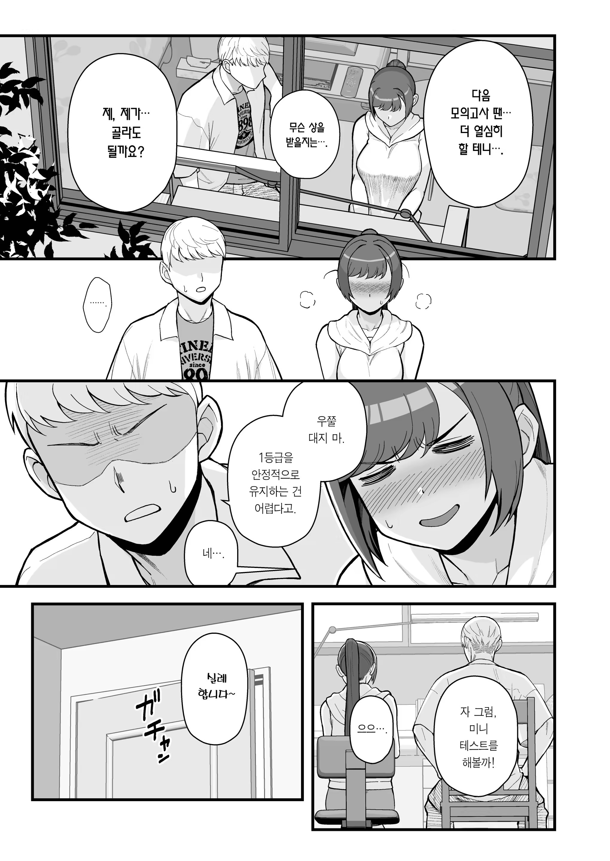 Content 3386249 - 12 페이지