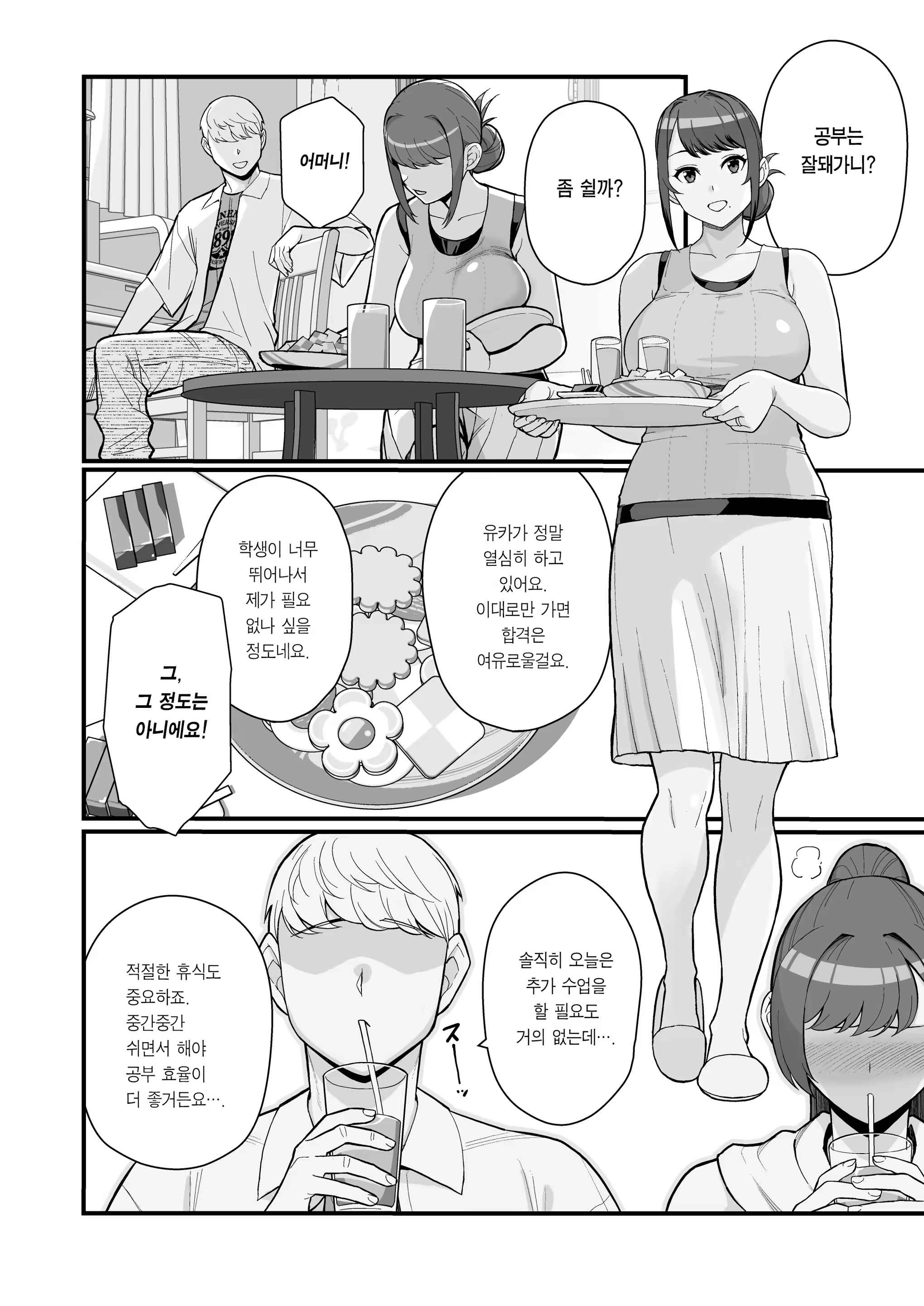 Content 3386249 - 13 페이지