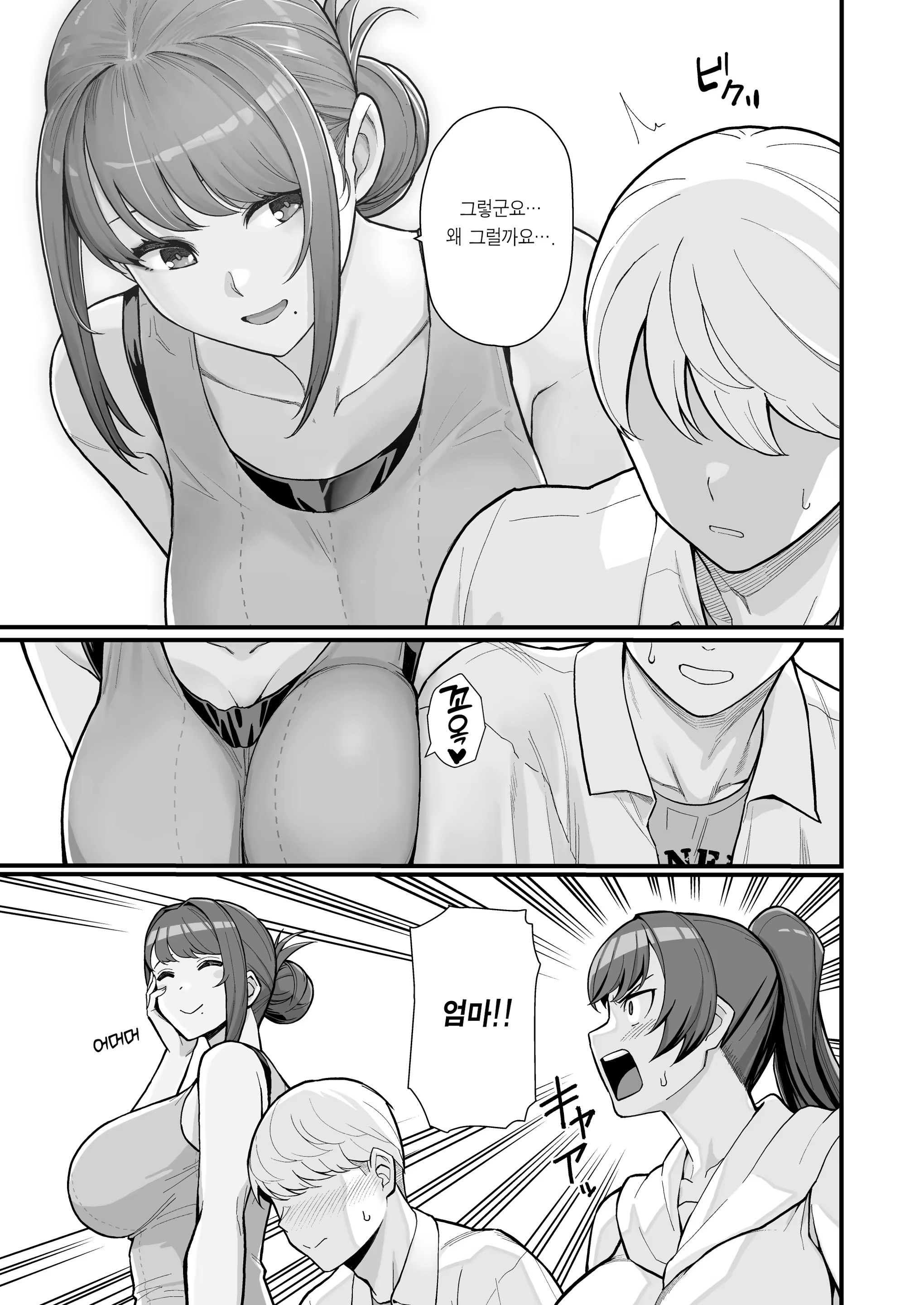 Content 3386249 - 14 페이지