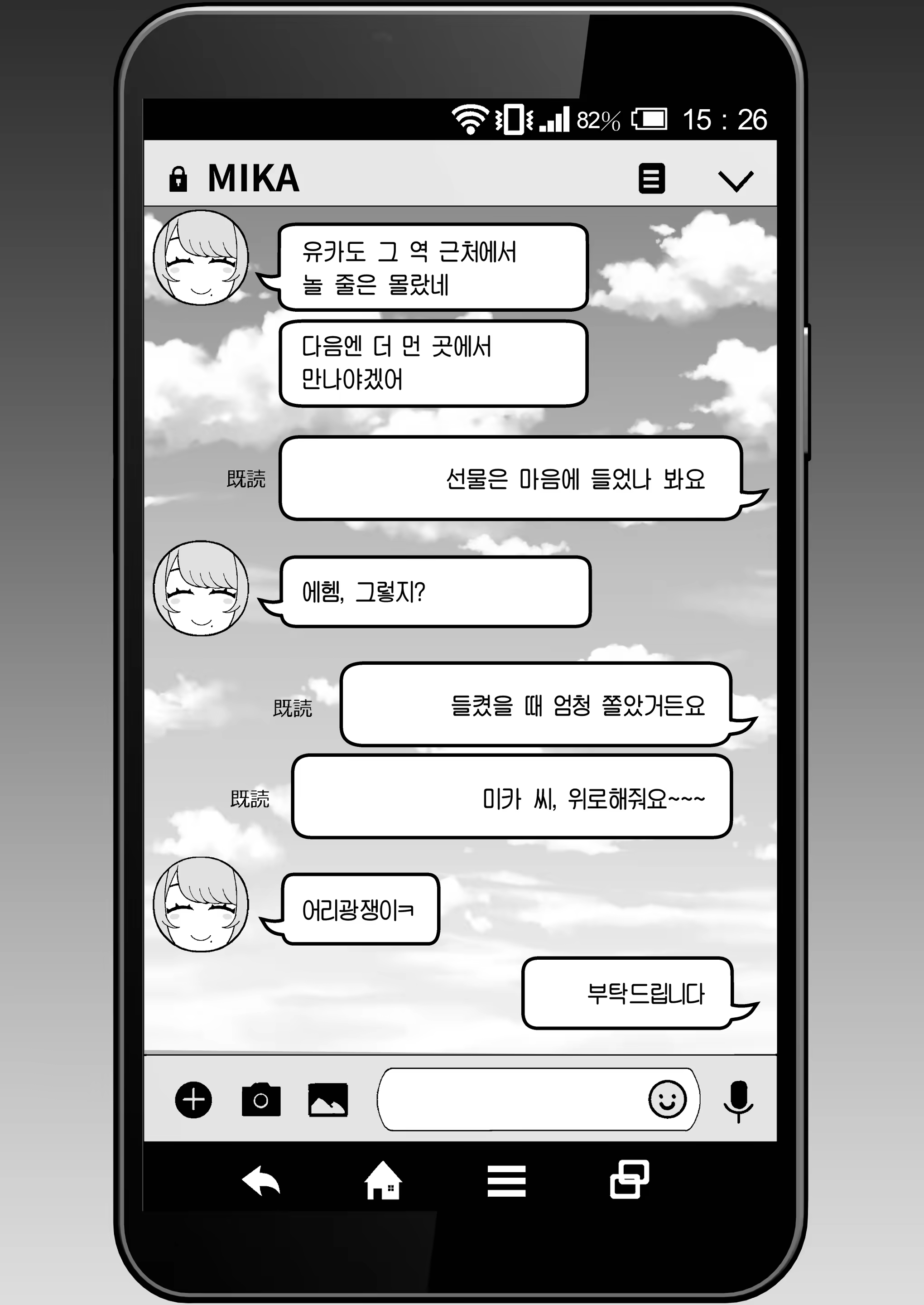 Content 3386249 - 16 페이지