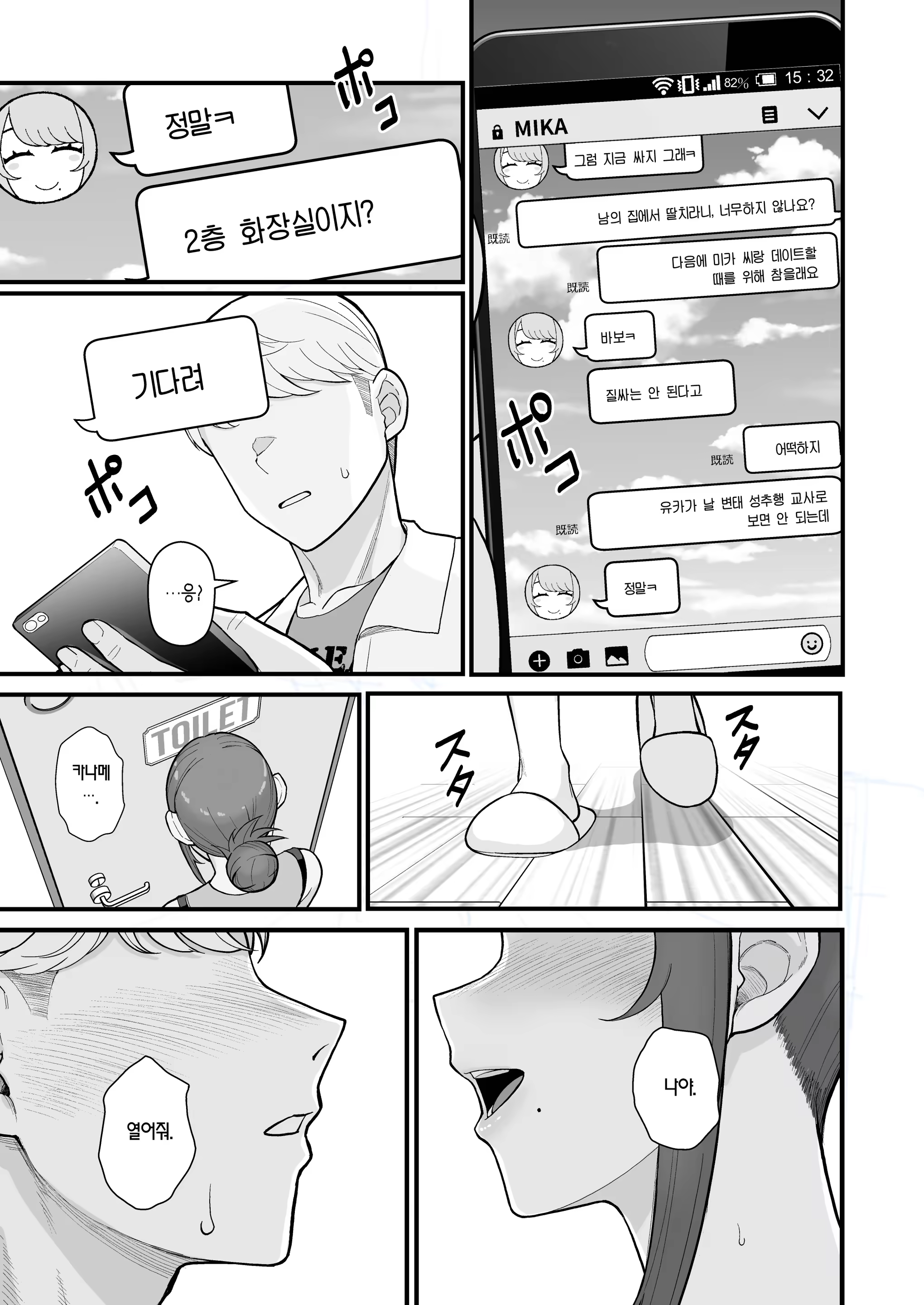 Content 3386249 - 20 페이지