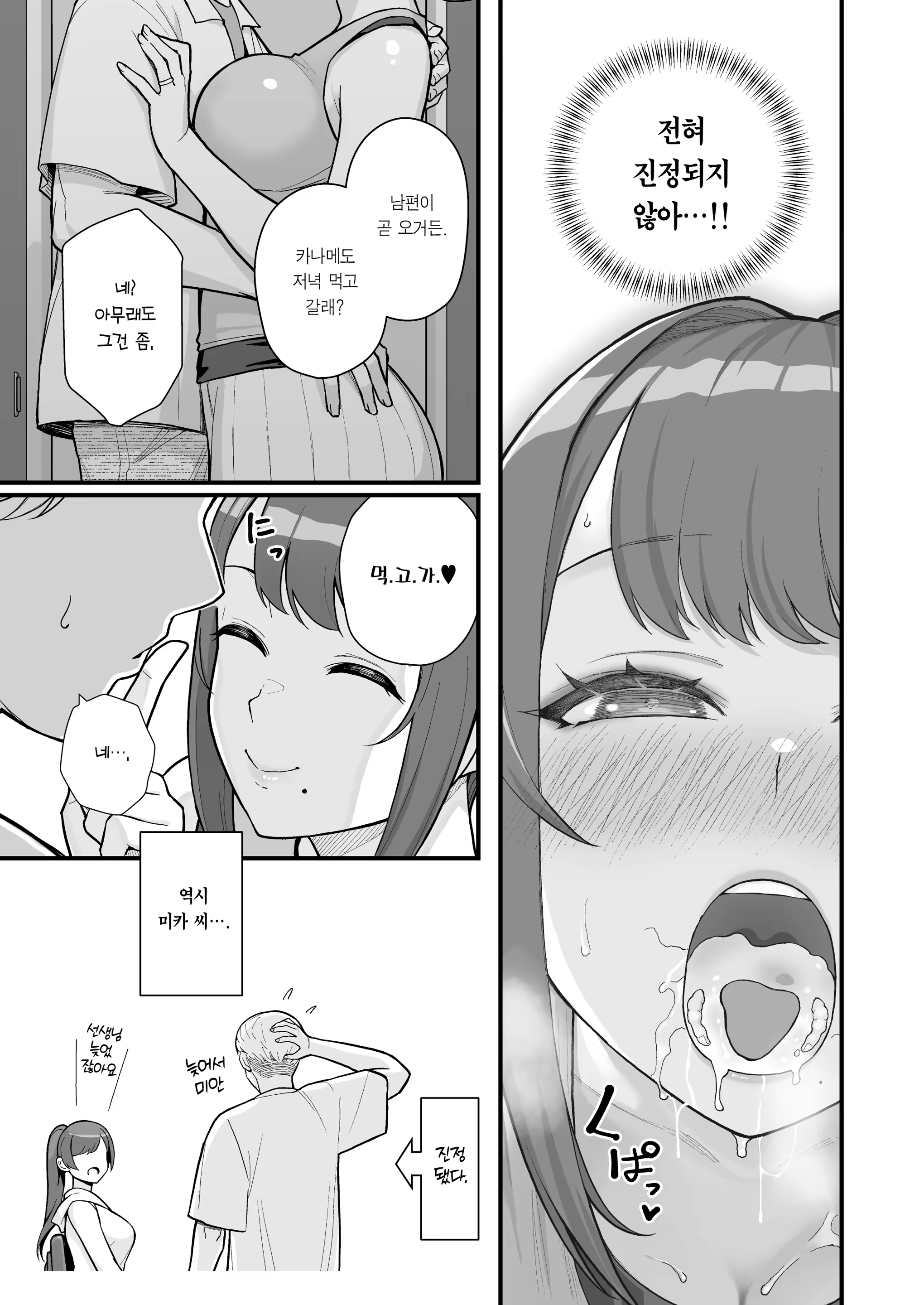 Content 3386249 - 26 페이지