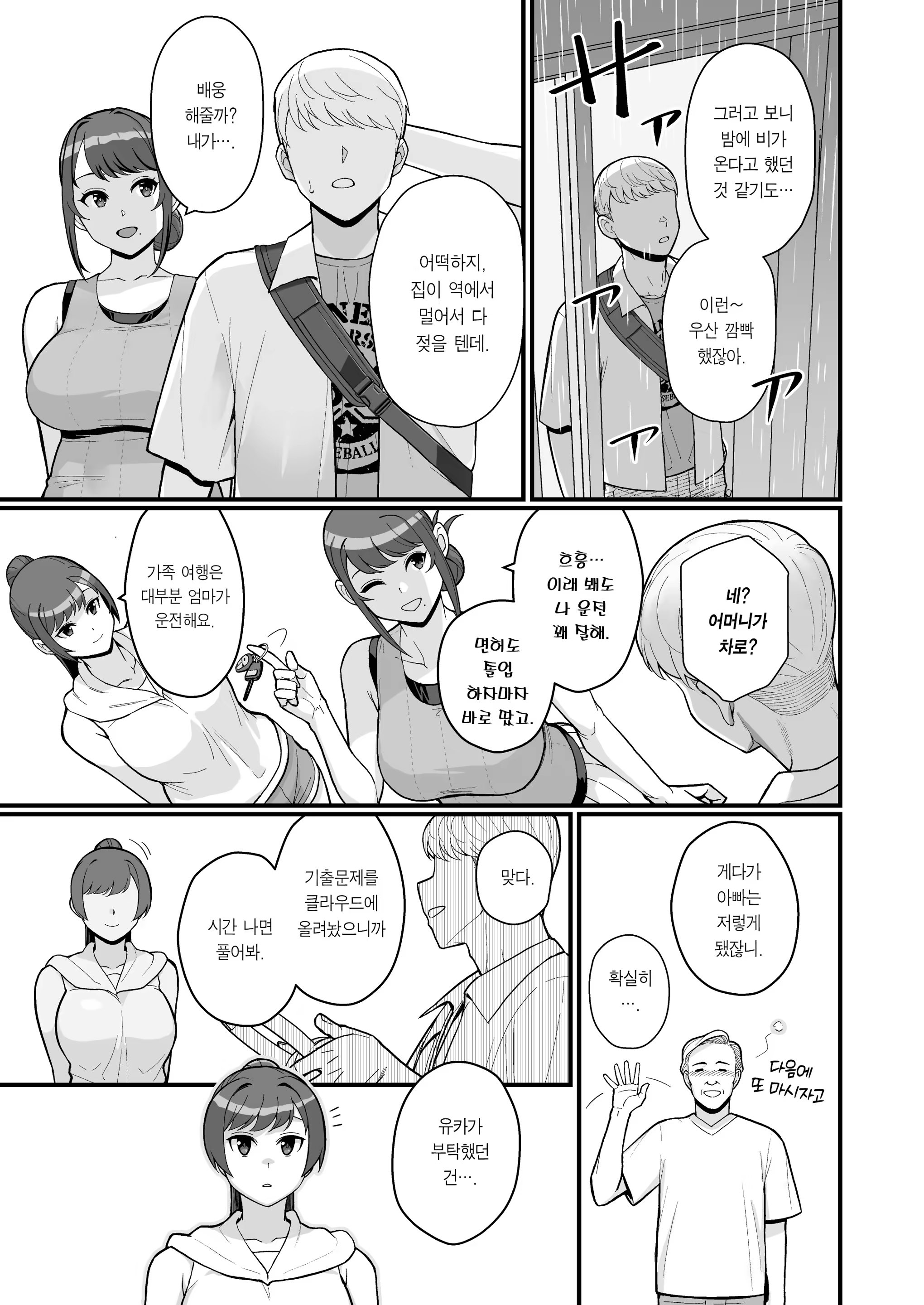 Content 3386249 - 28 페이지