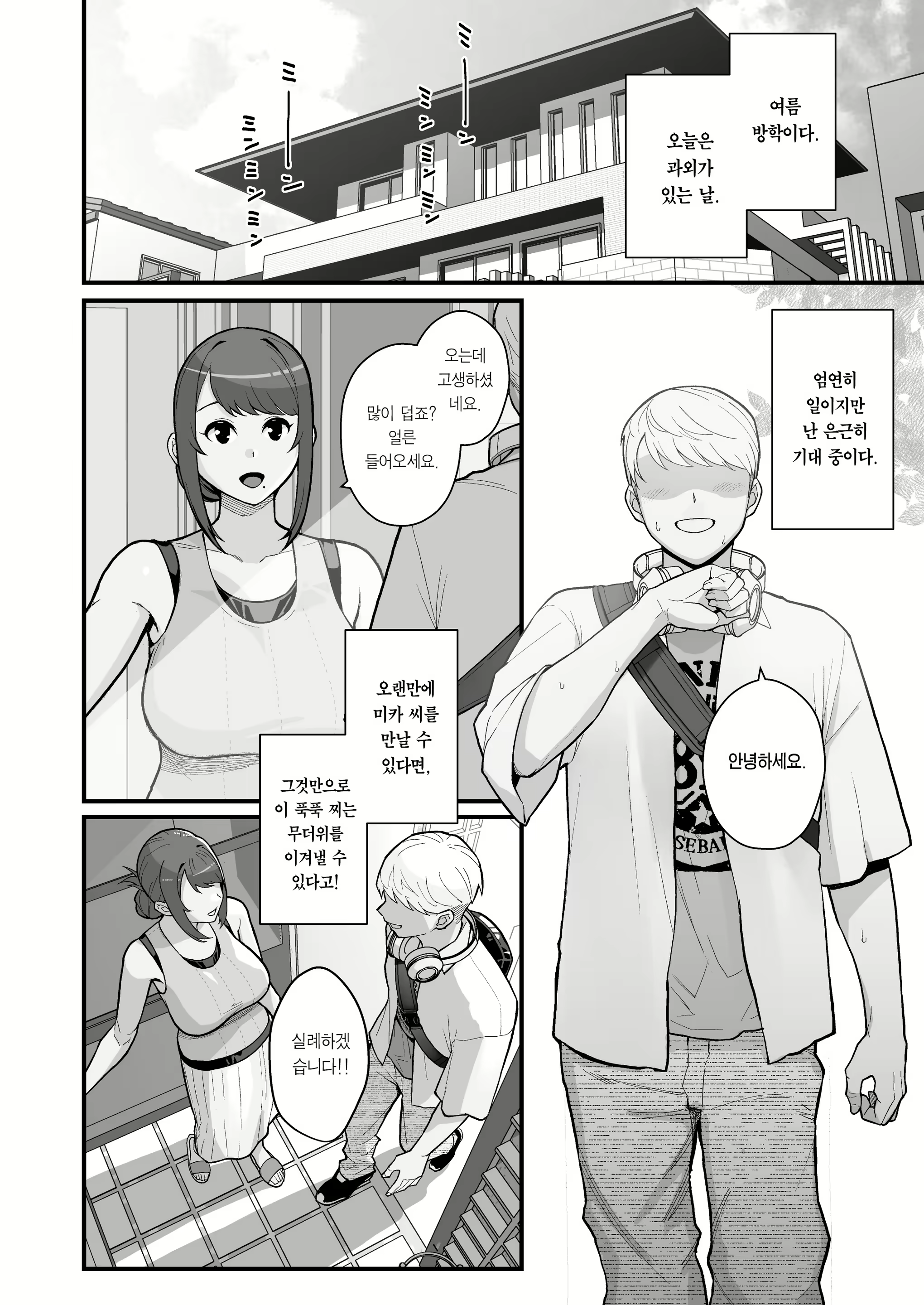Content 3386249 - 3 페이지