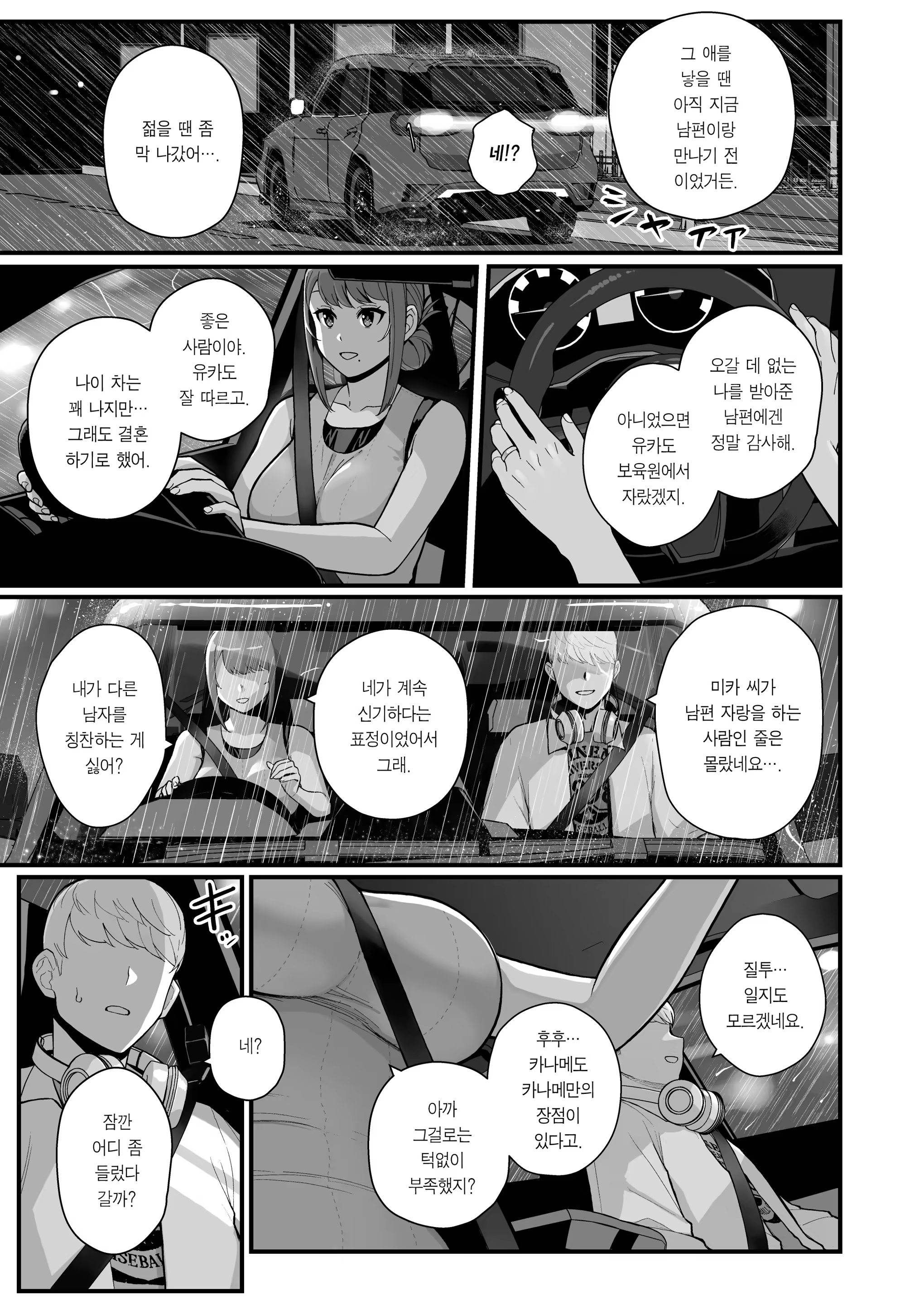 Content 3386249 - 30 페이지