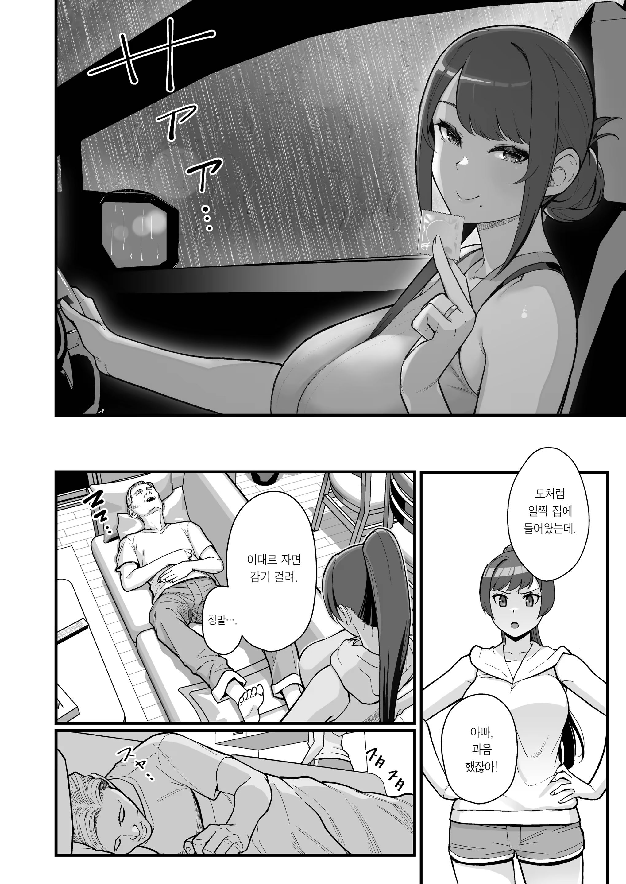 Content 3386249 - 31 페이지