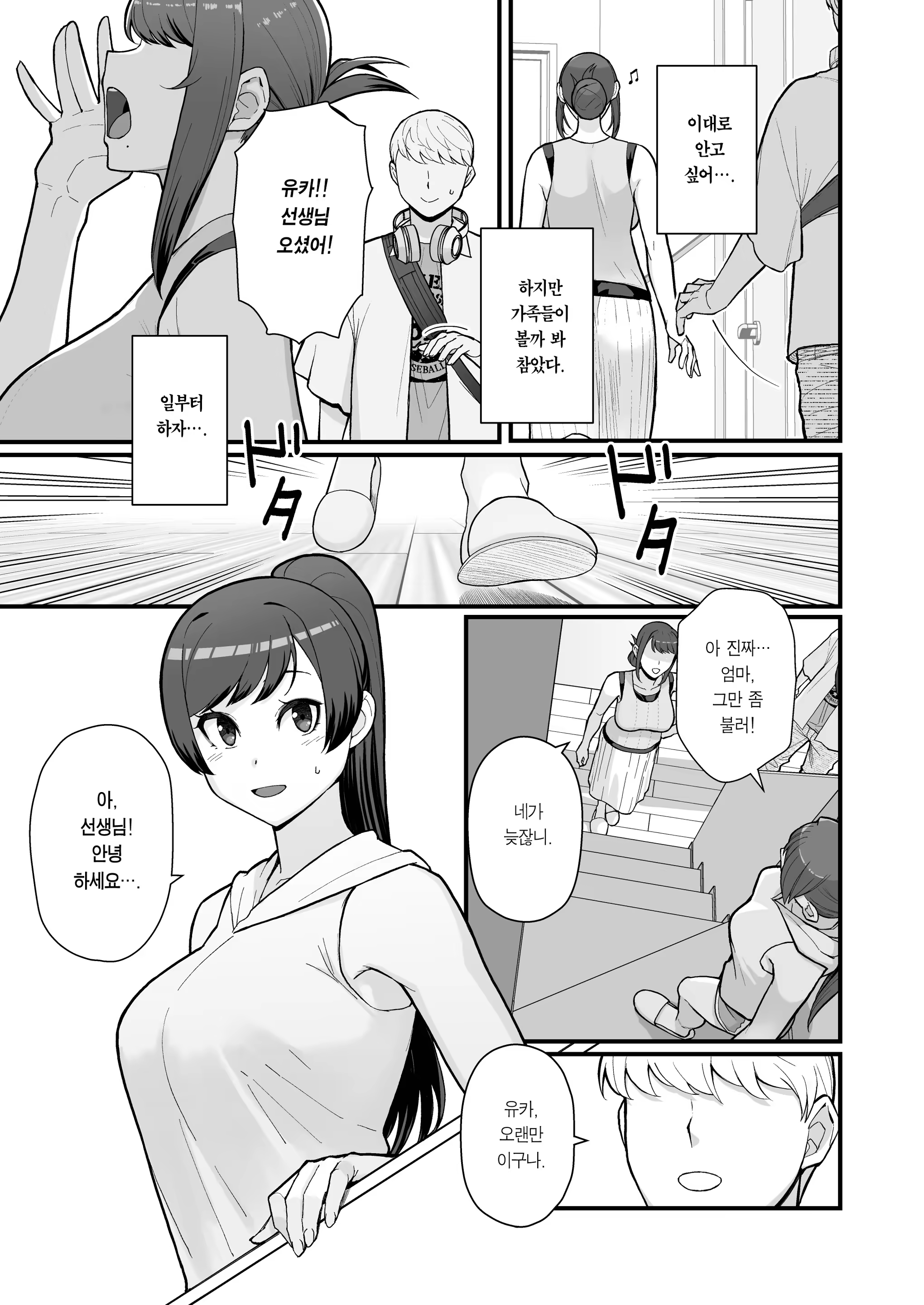 Content 3386249 - 4 페이지