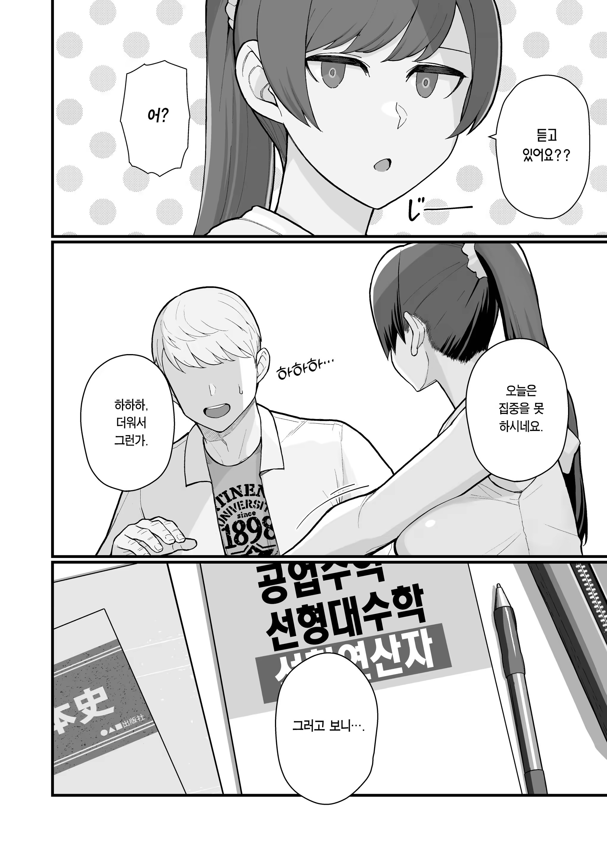 Content 3386249 - 7 페이지