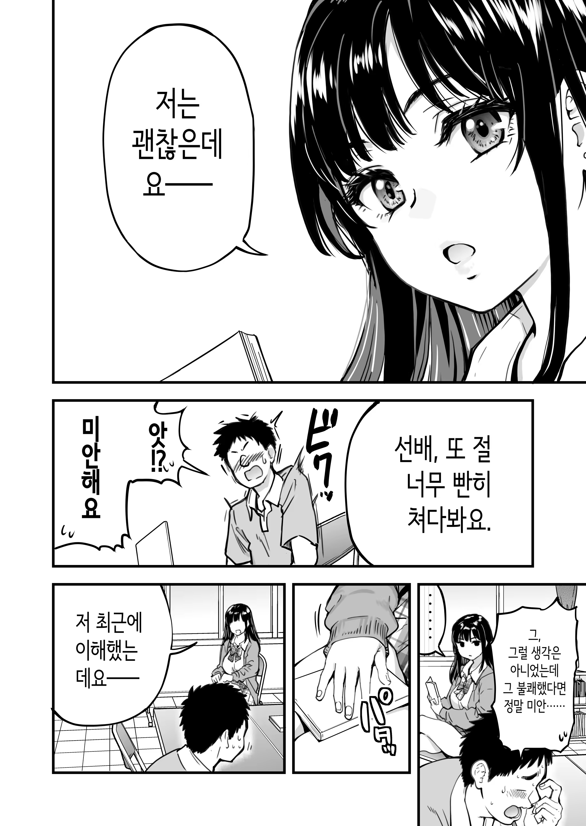 Content 3386281 - 11 페이지