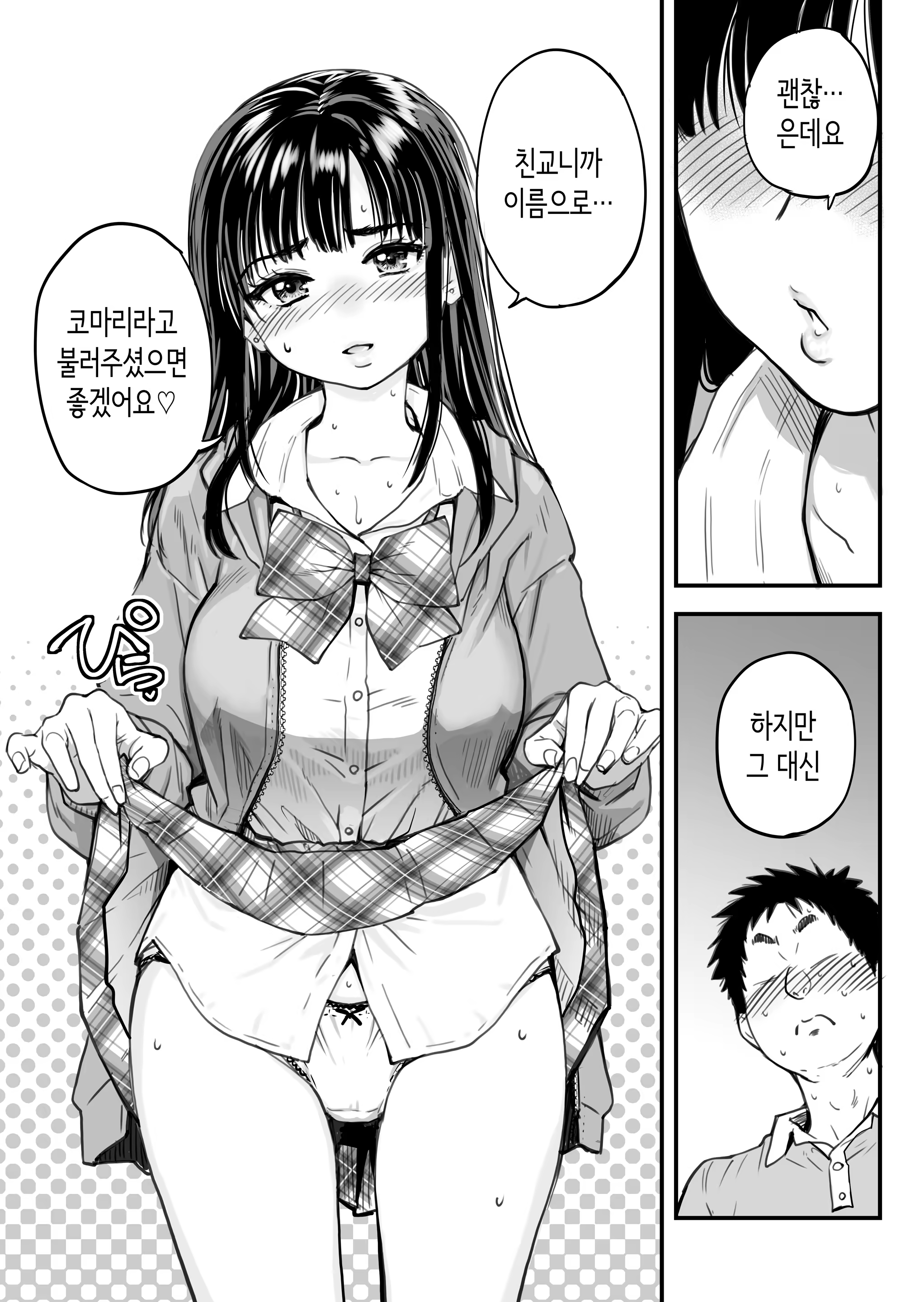 Content 3386281 - 110 페이지