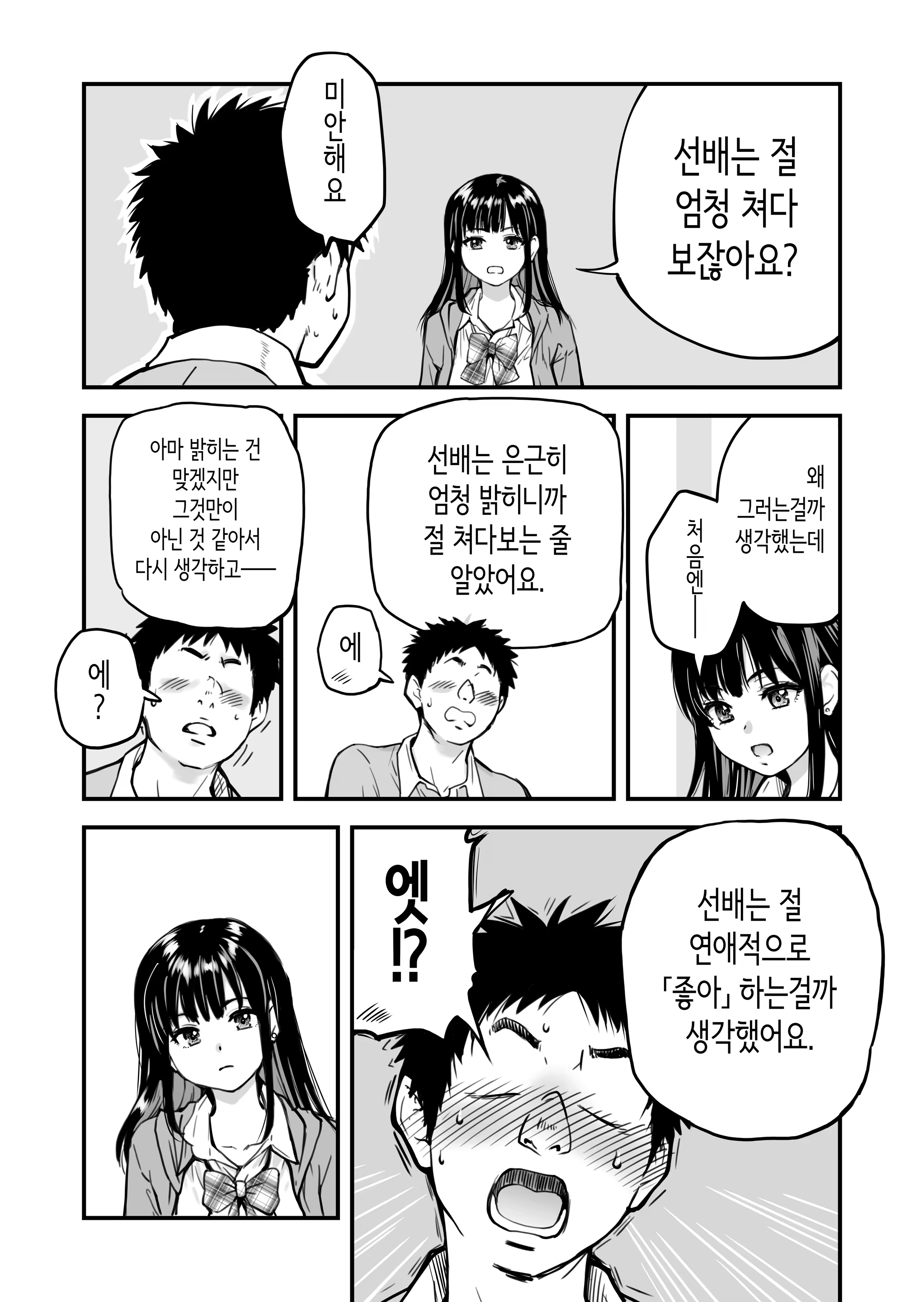 Content 3386281 - 12 페이지