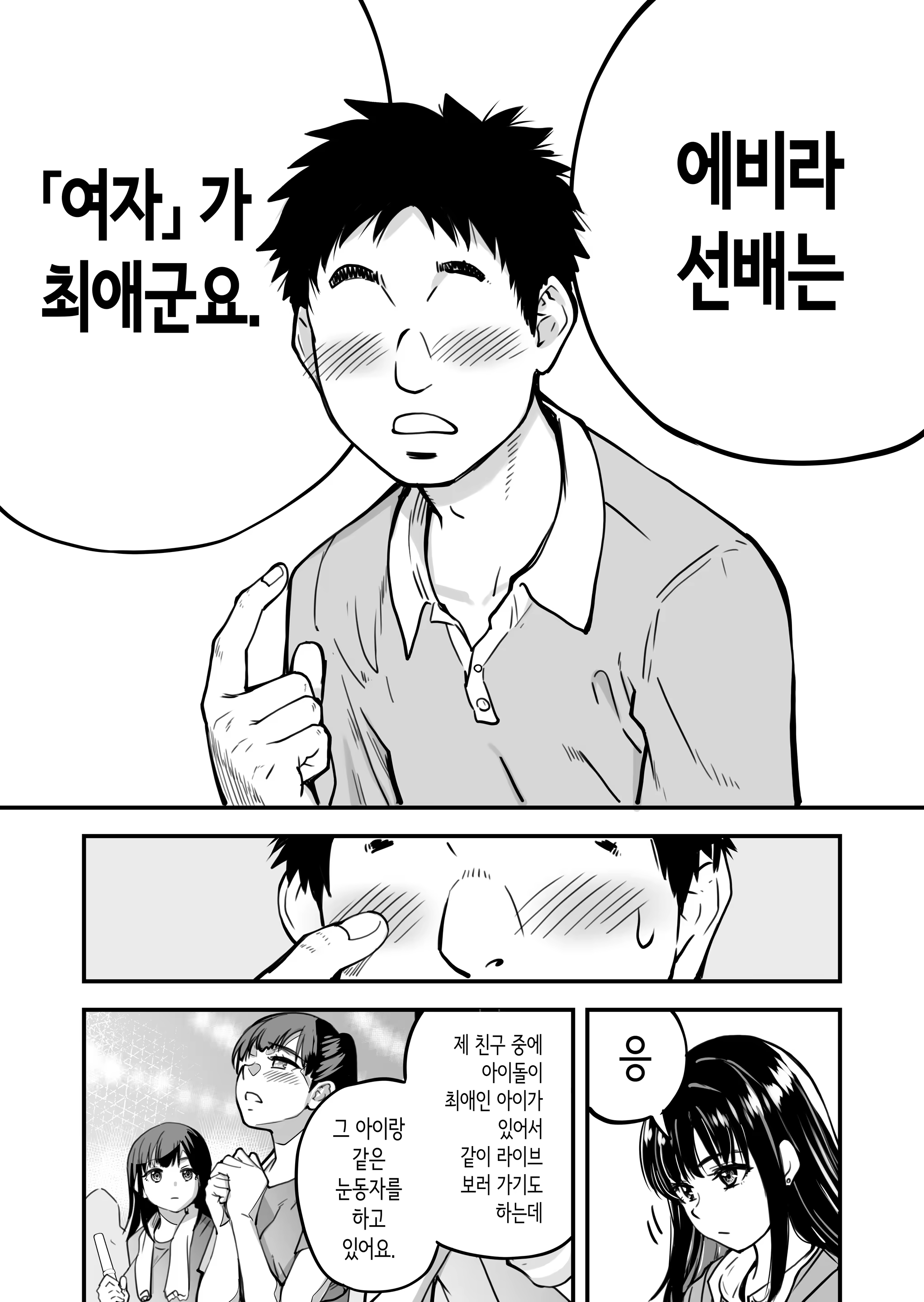 Content 3386281 - 14 페이지
