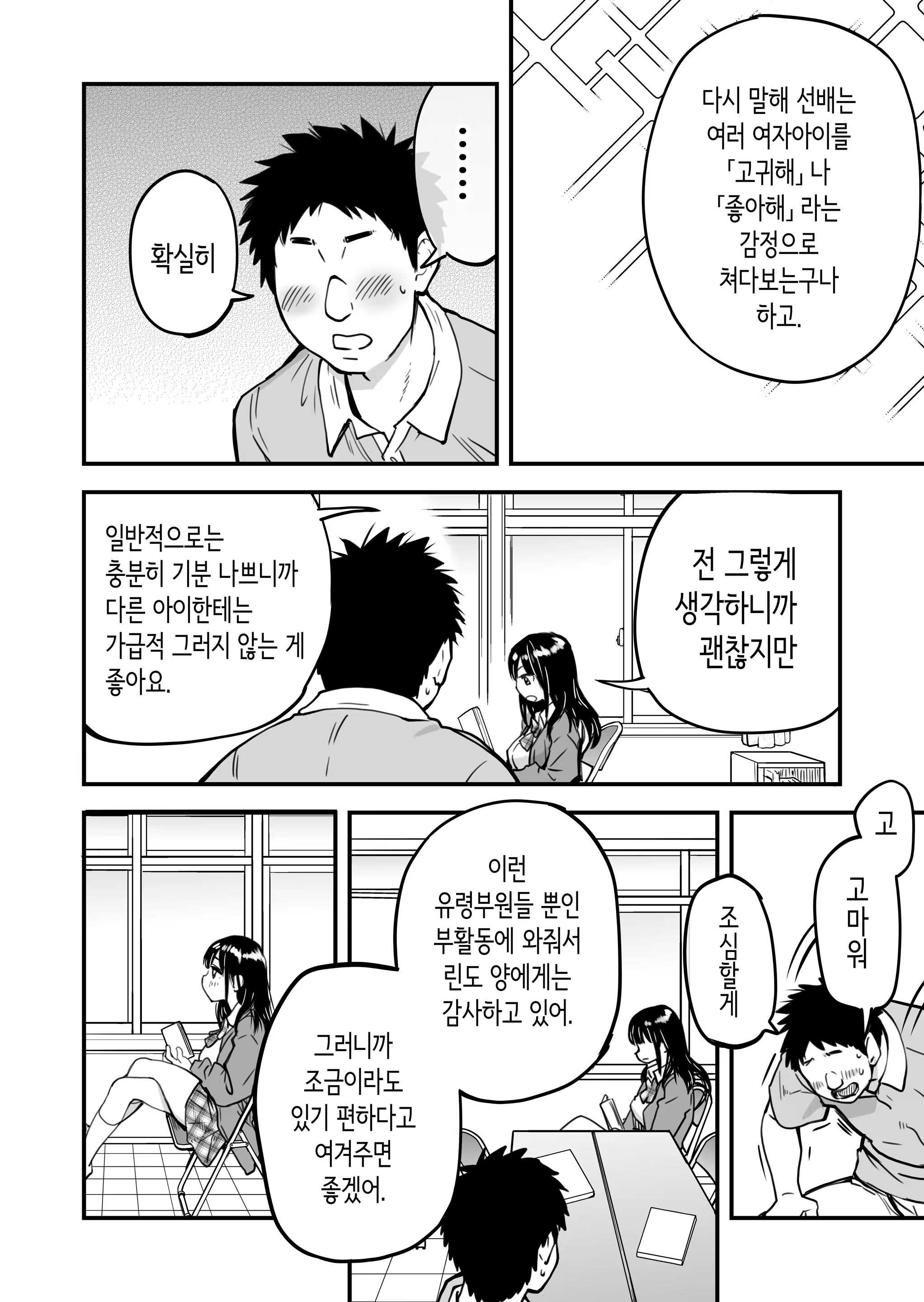 Content 3386281 - 15 페이지