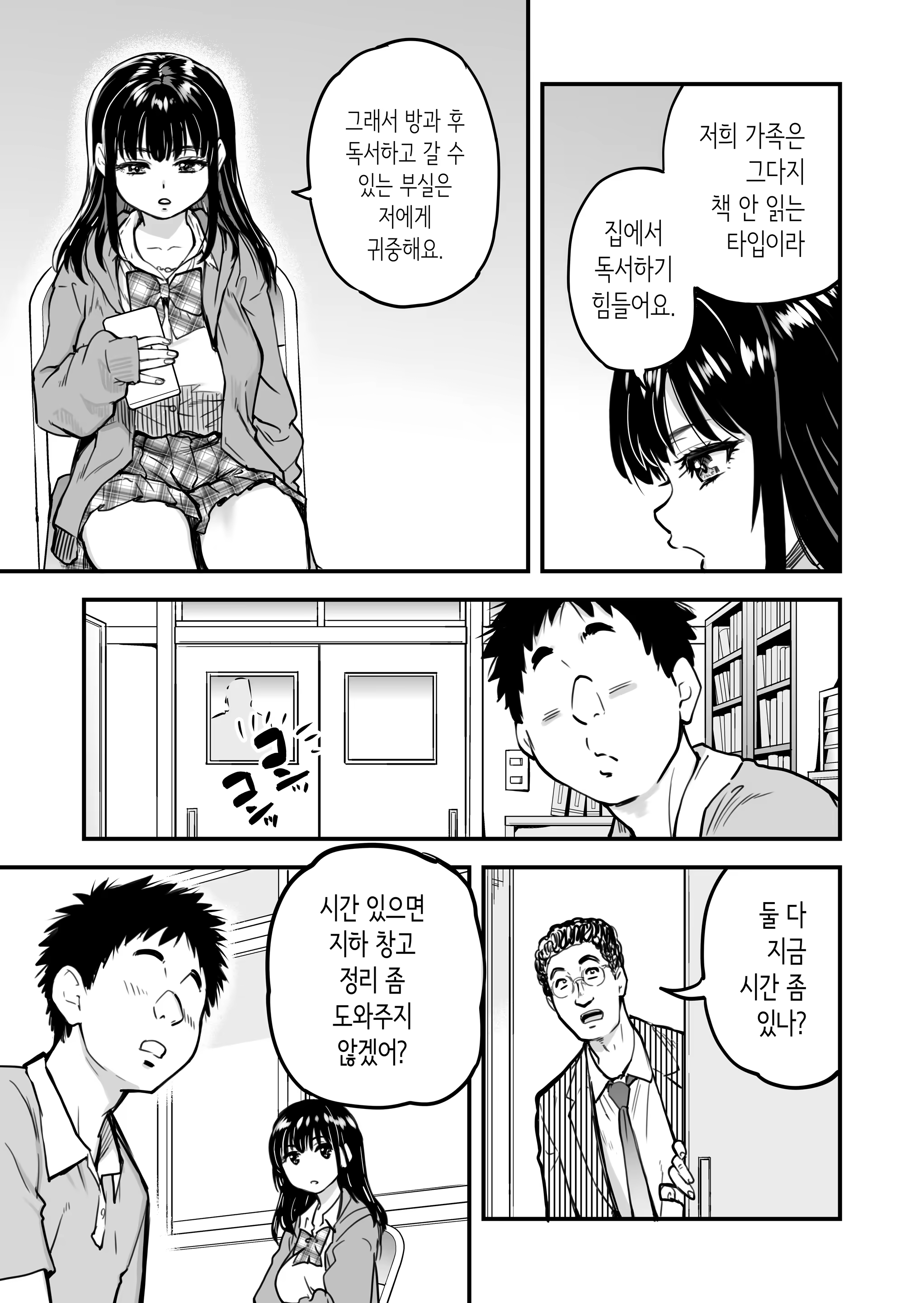 Content 3386281 - 16 페이지