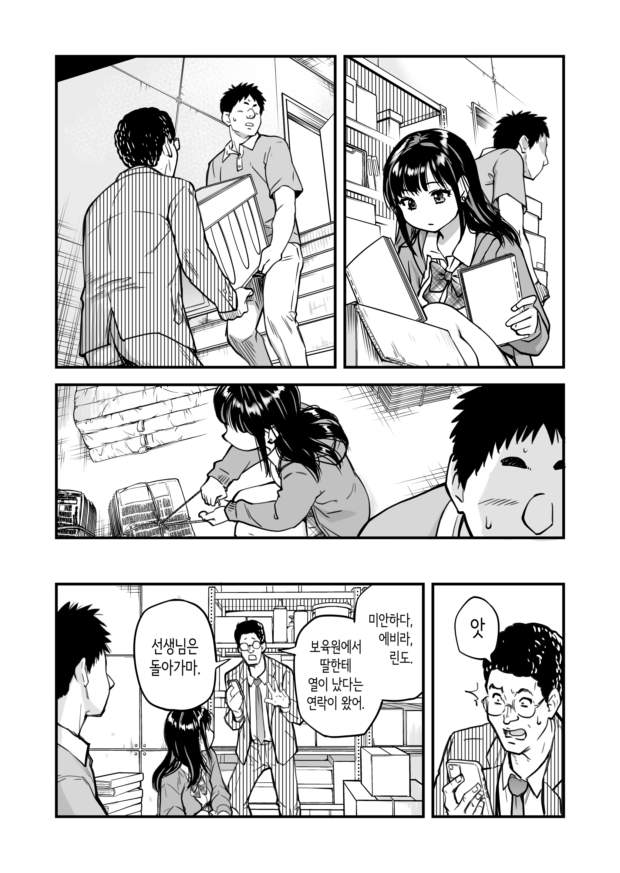 Content 3386281 - 18 페이지