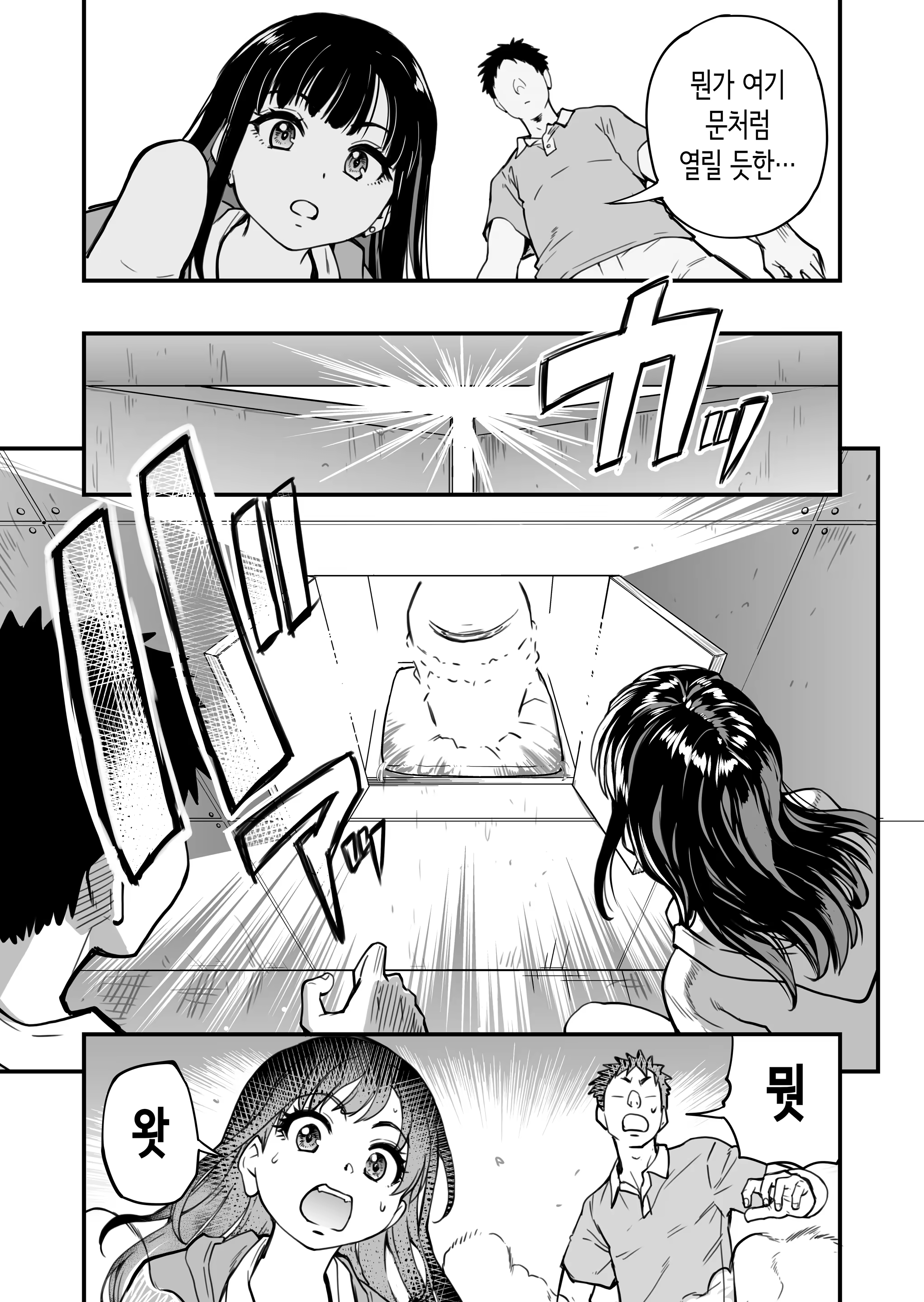 Content 3386281 - 20 페이지