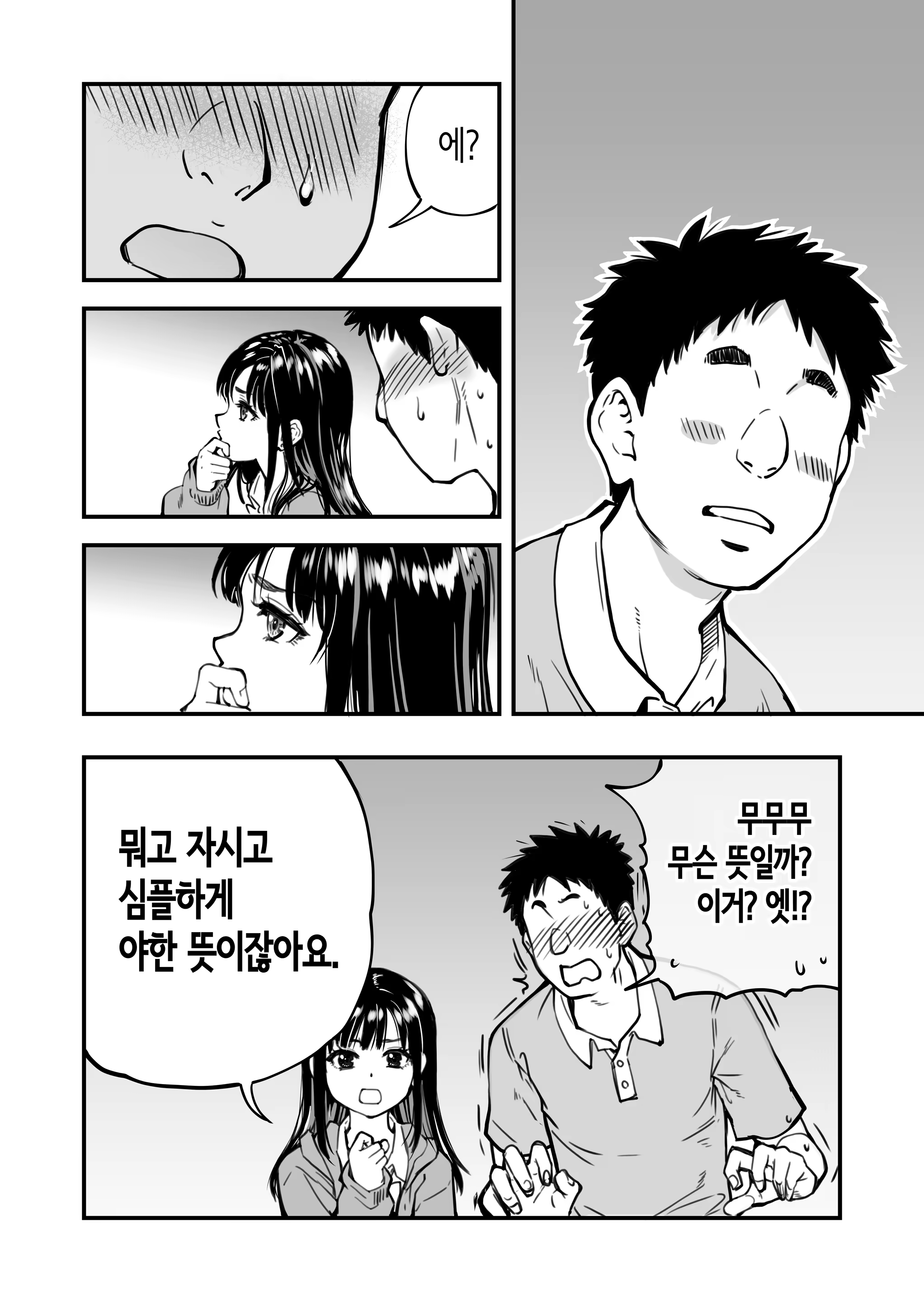 Content 3386281 - 23 페이지