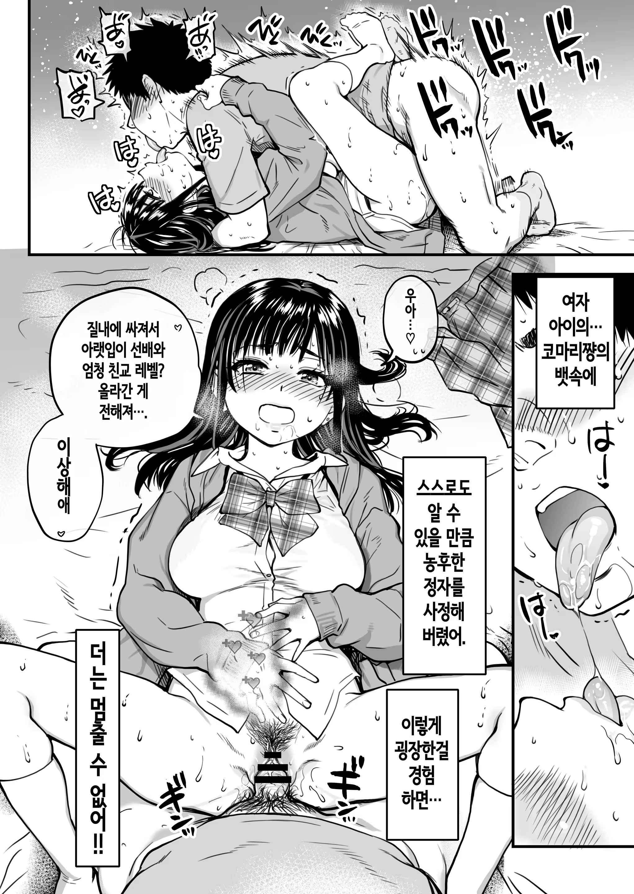 Content 3386281 - 49 페이지