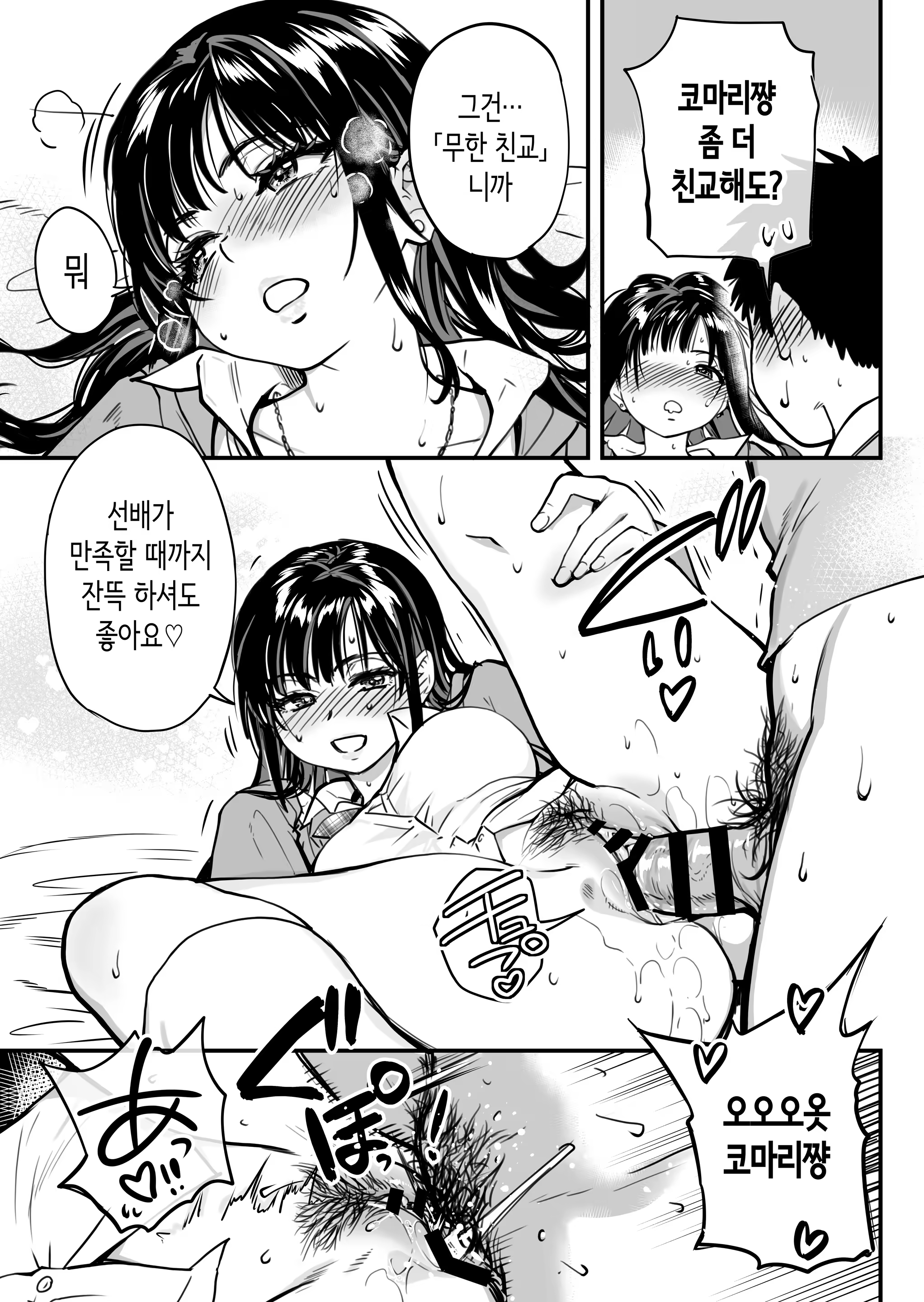 Content 3386281 - 50 페이지