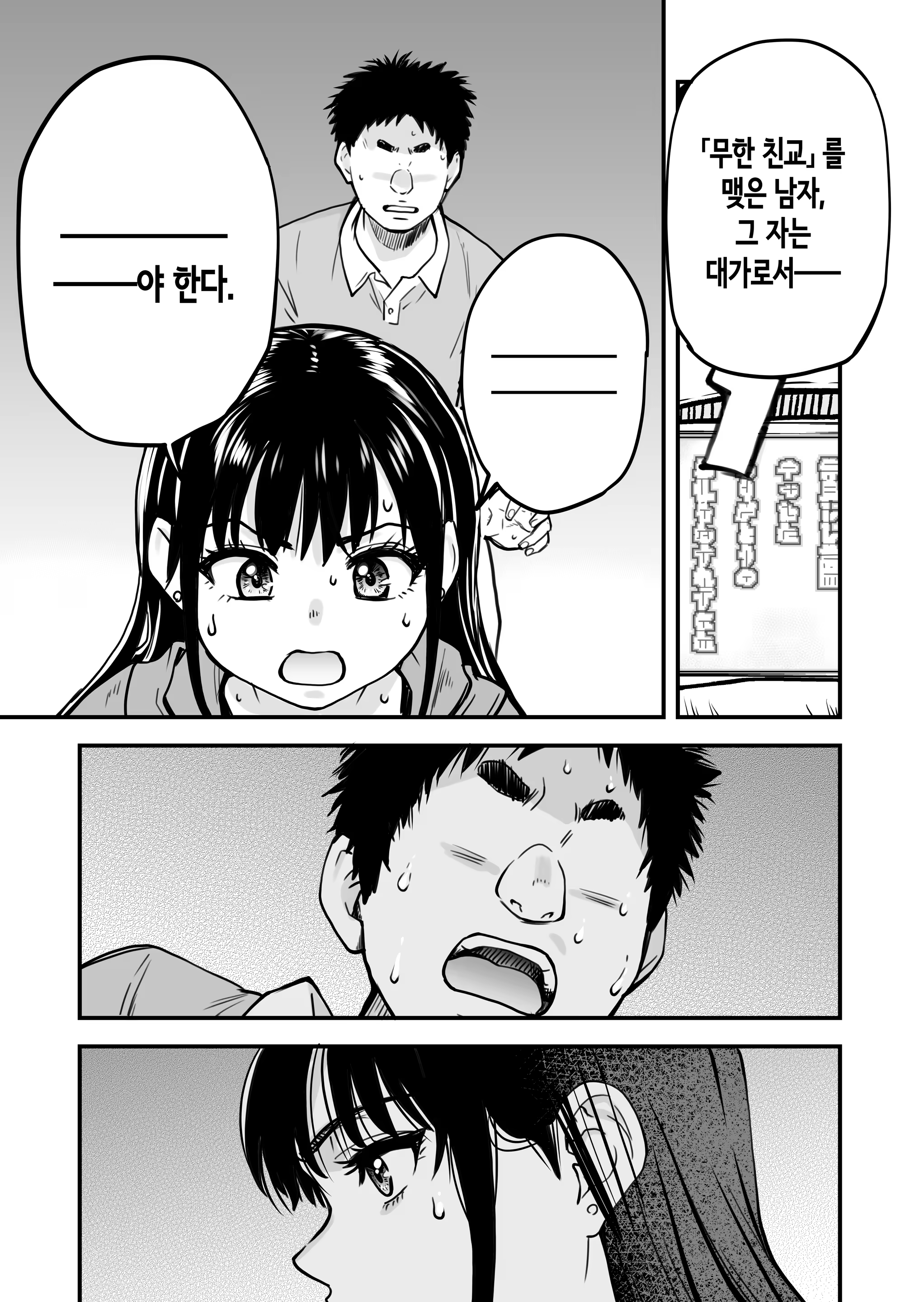 Content 3386281 - 72 페이지