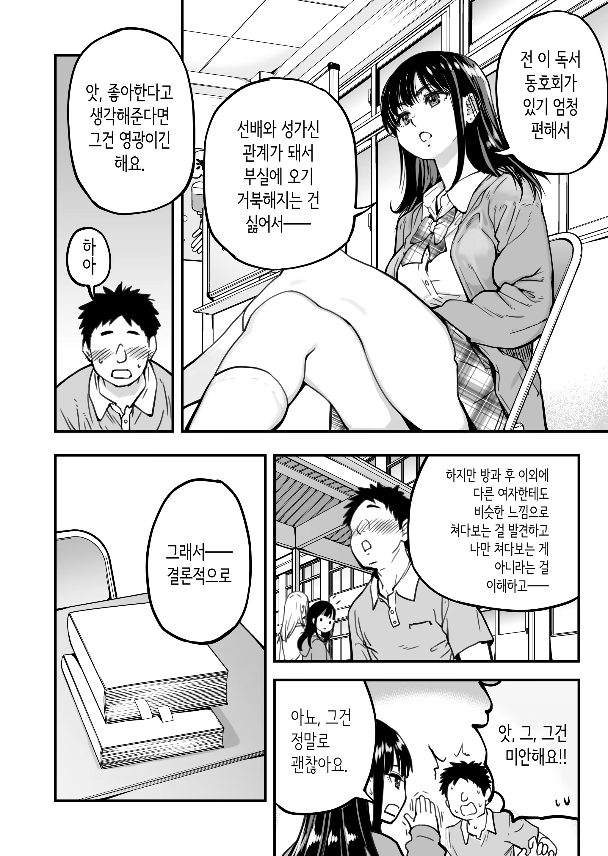 Content 3386281 - 89 페이지