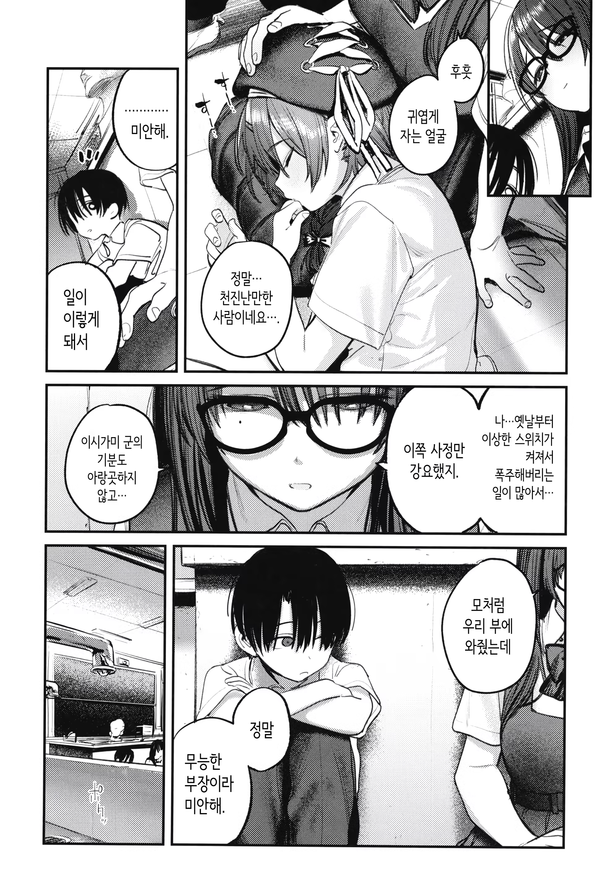 Content 3387144 - 61 페이지