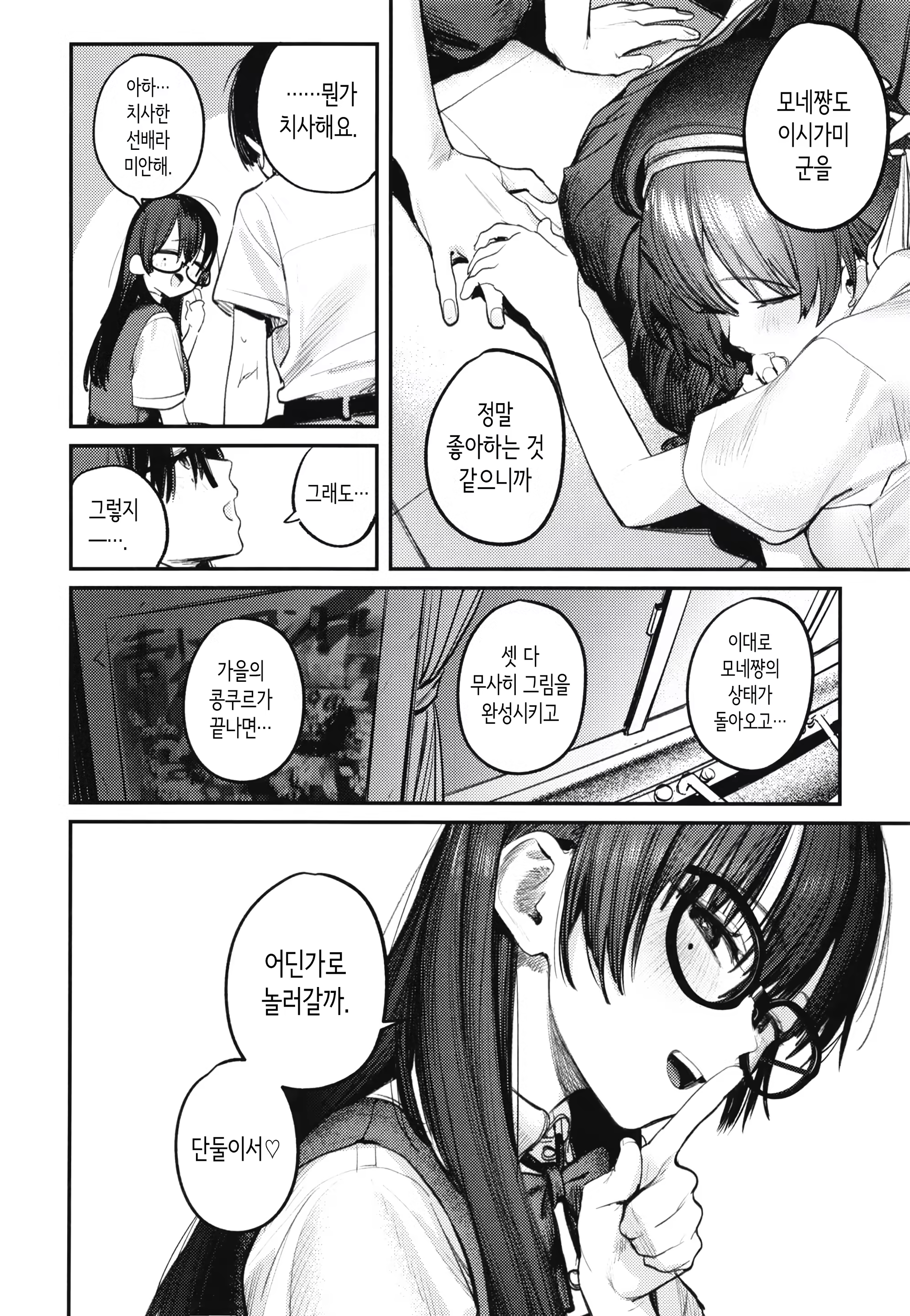 Content 3387144 - 65 페이지