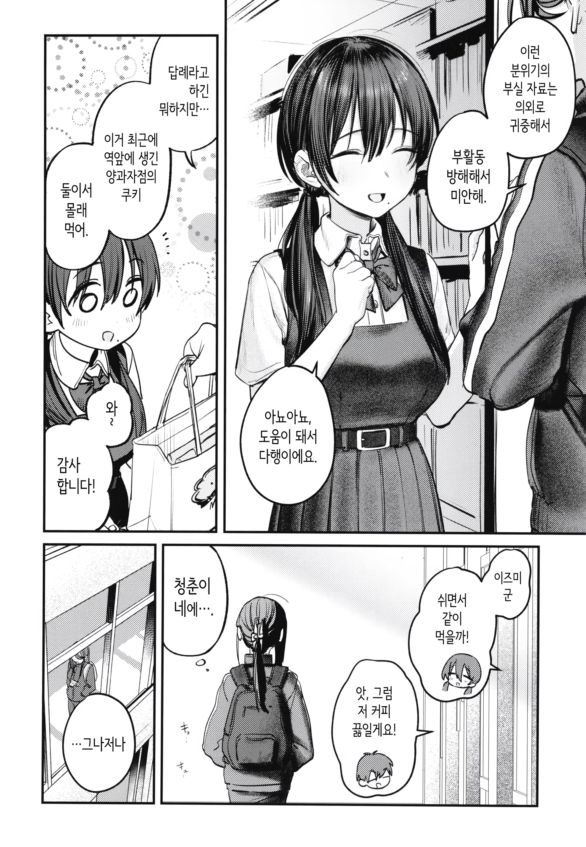 Content 3387144 - 69 페이지