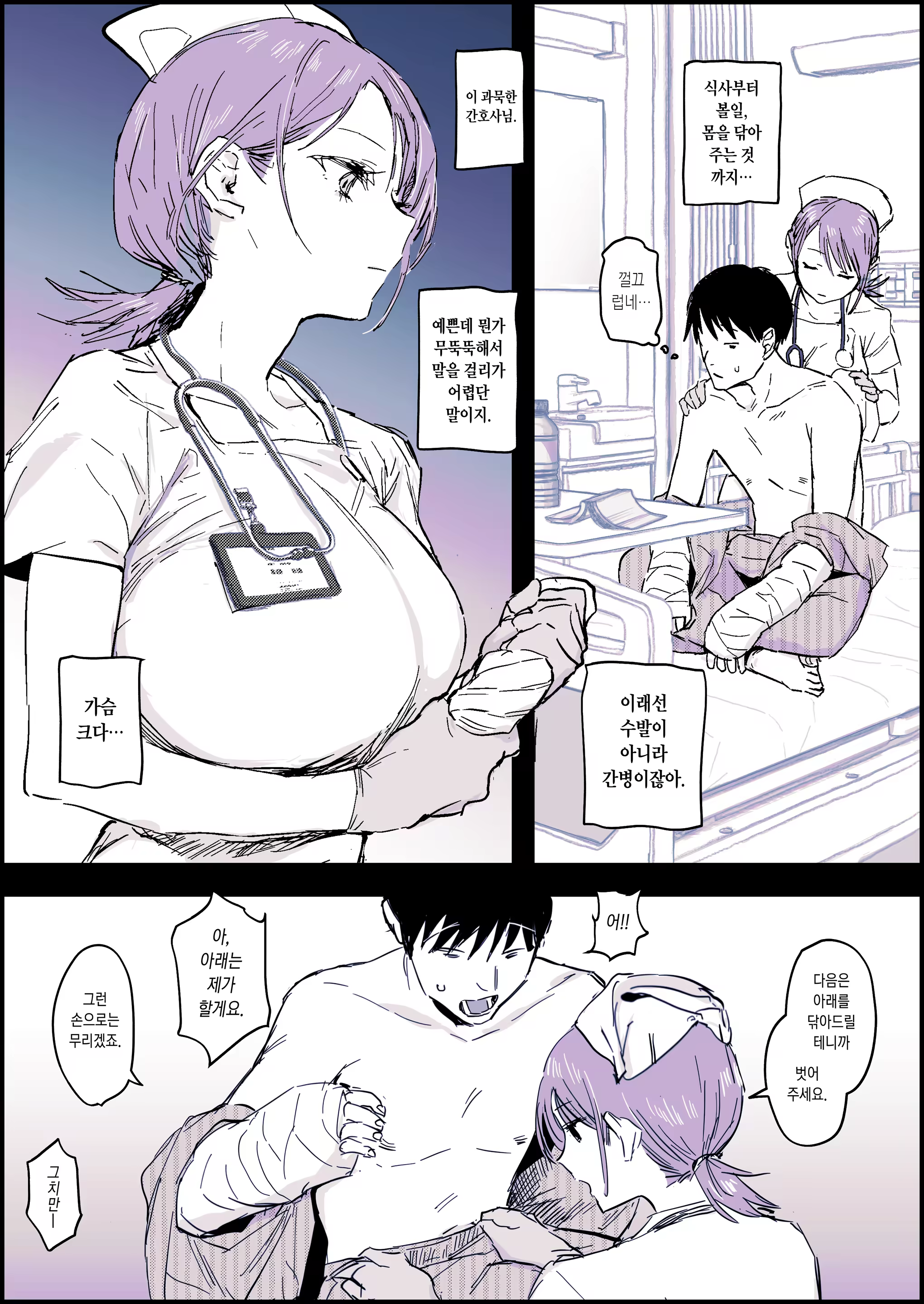 Content 3387681 - 2 페이지