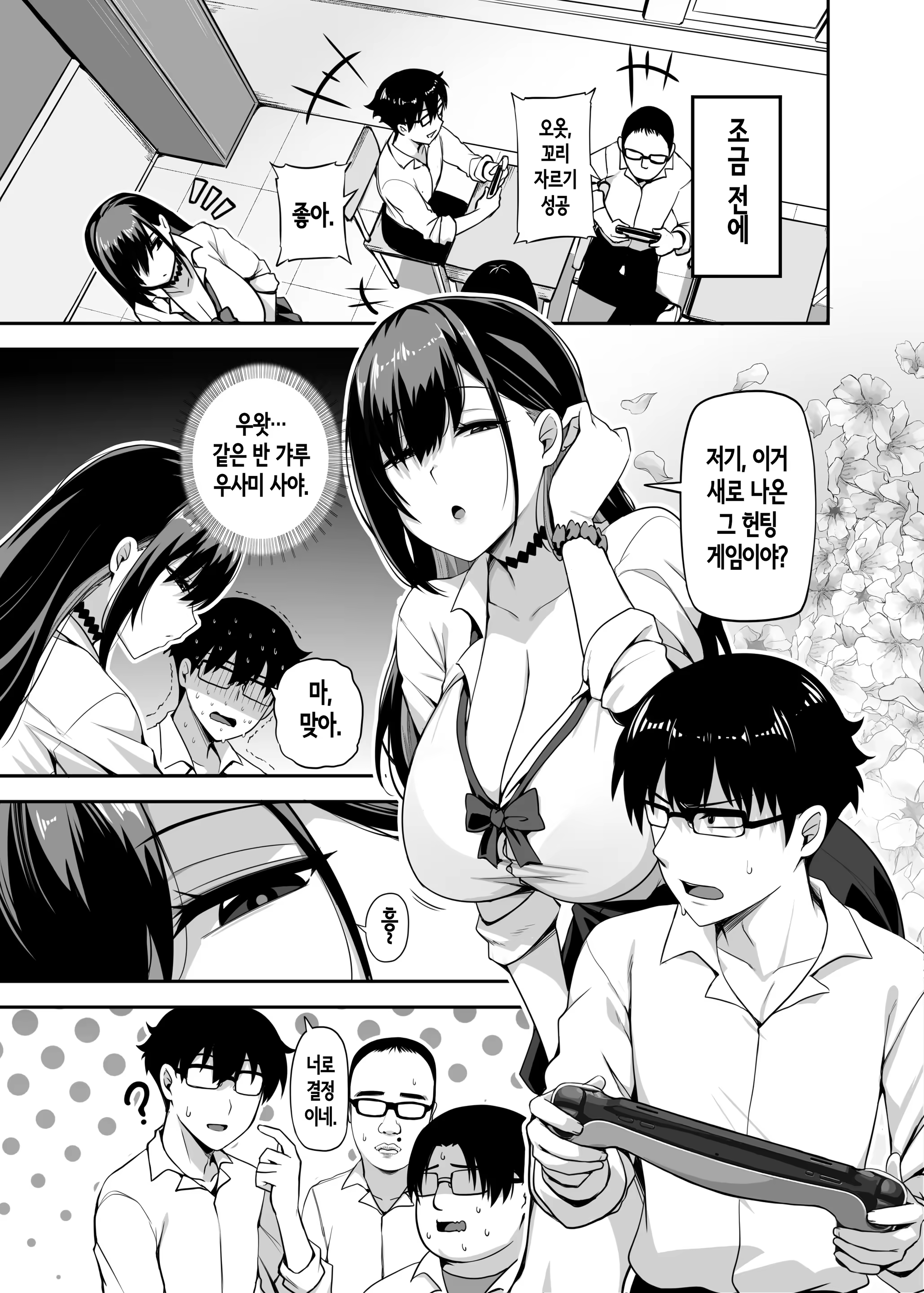 Content 3387782 - 4 페이지