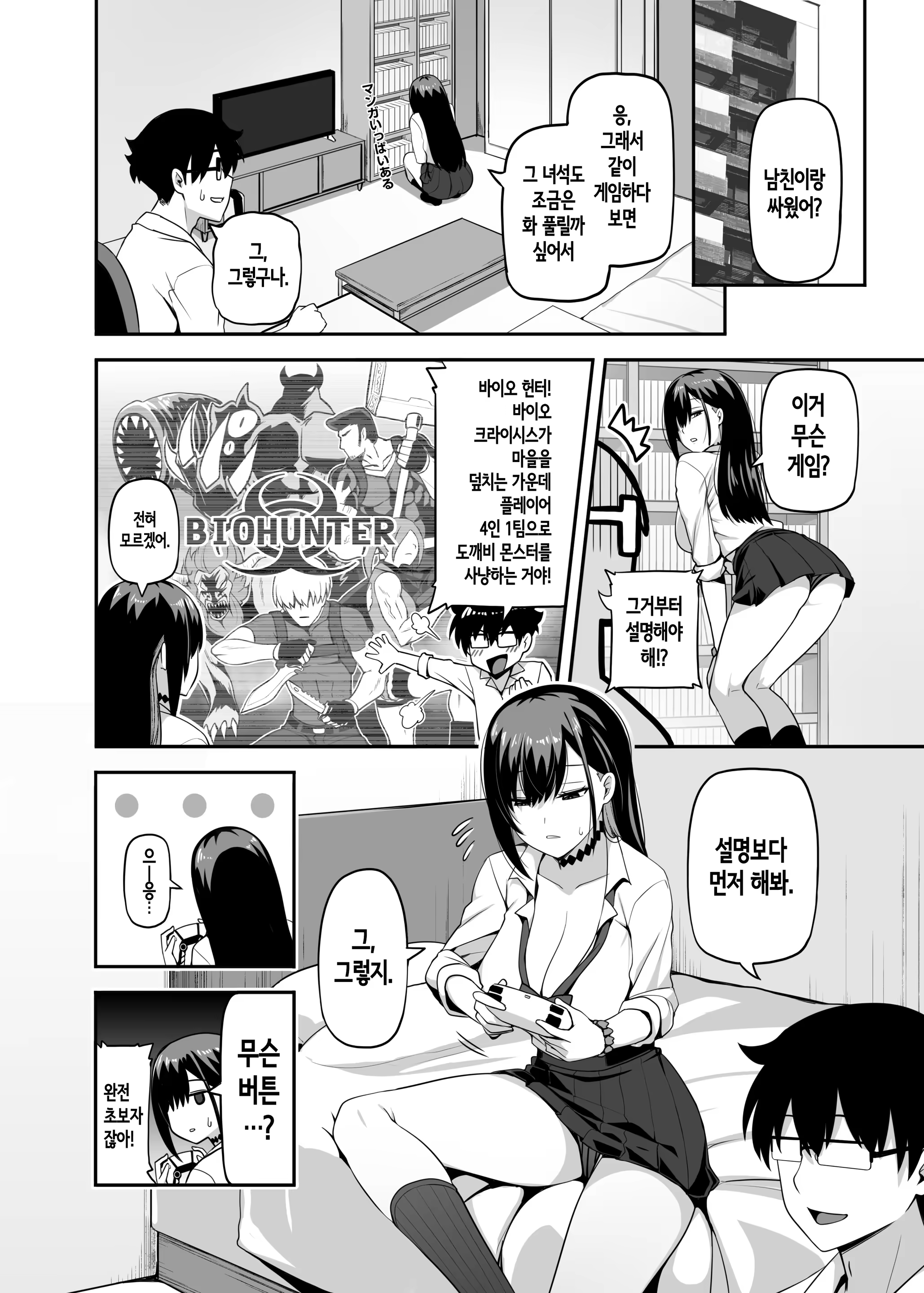 Content 3387782 - 5 페이지