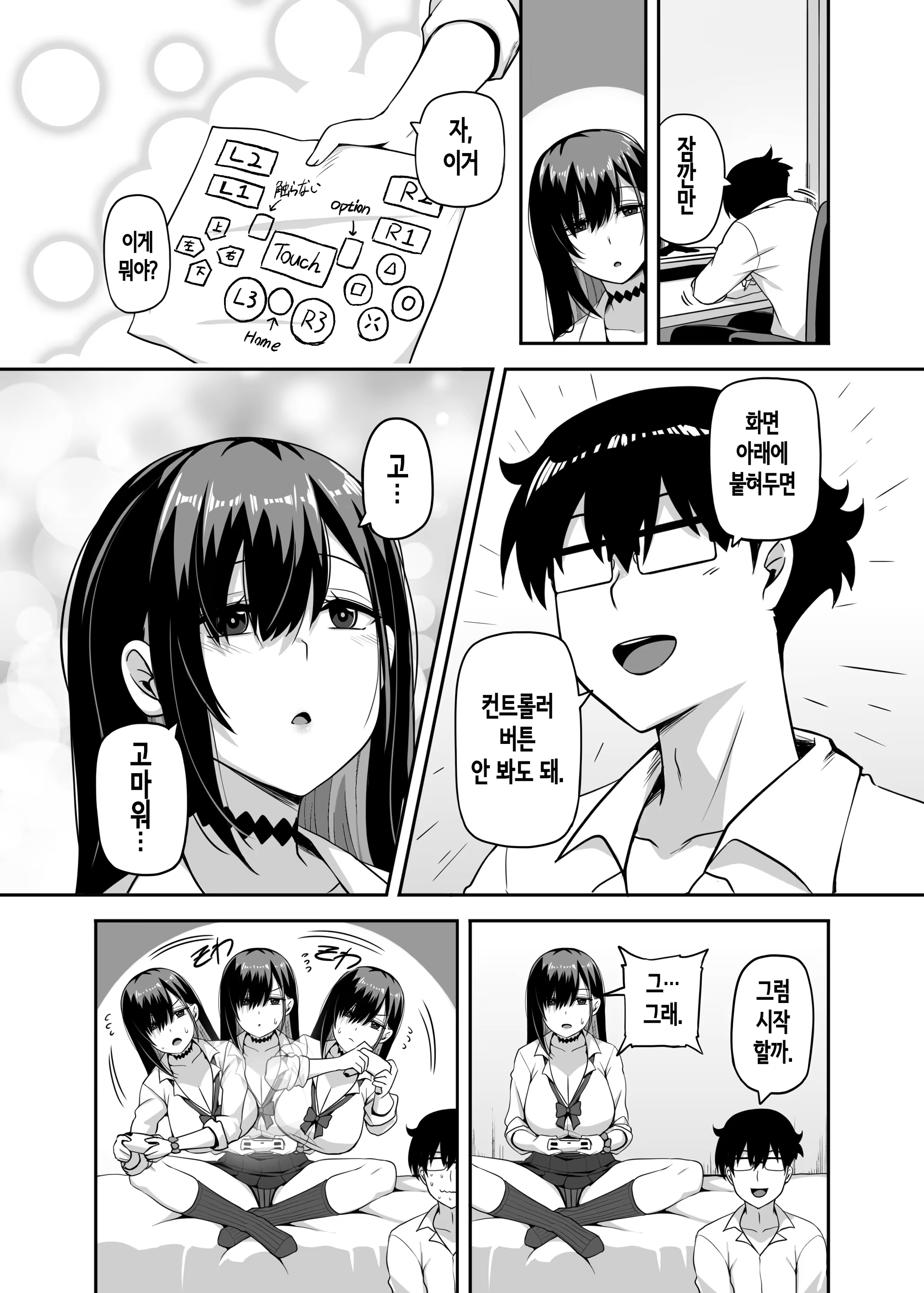 Content 3387782 - 6 페이지